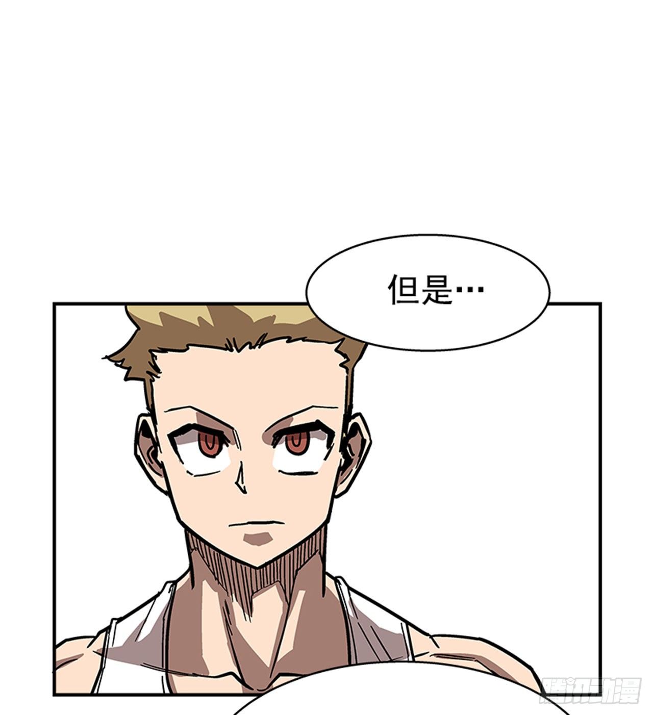 113. 难道你是胆小鬼？-第114话