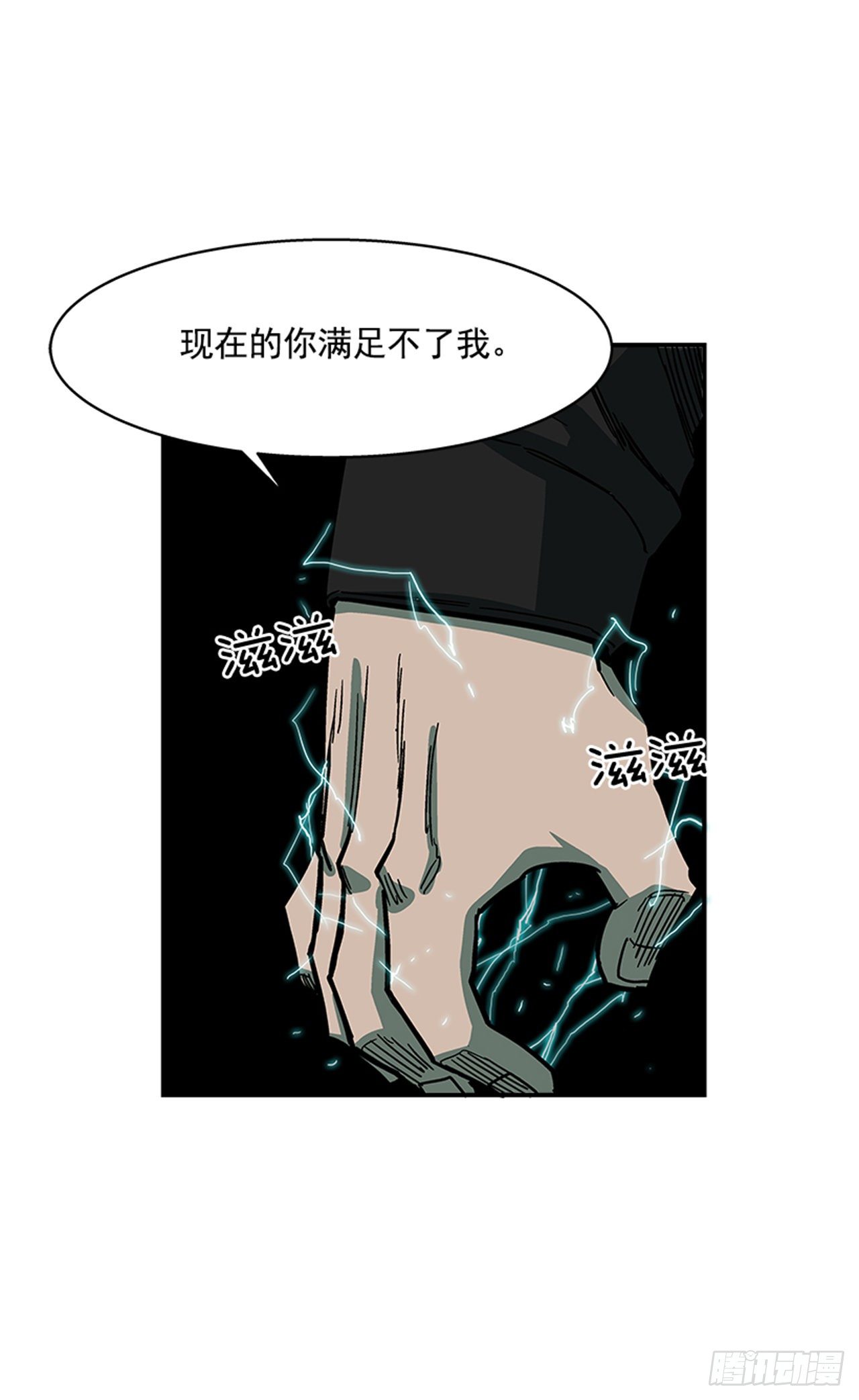 113. 难道你是胆小鬼？-第114话