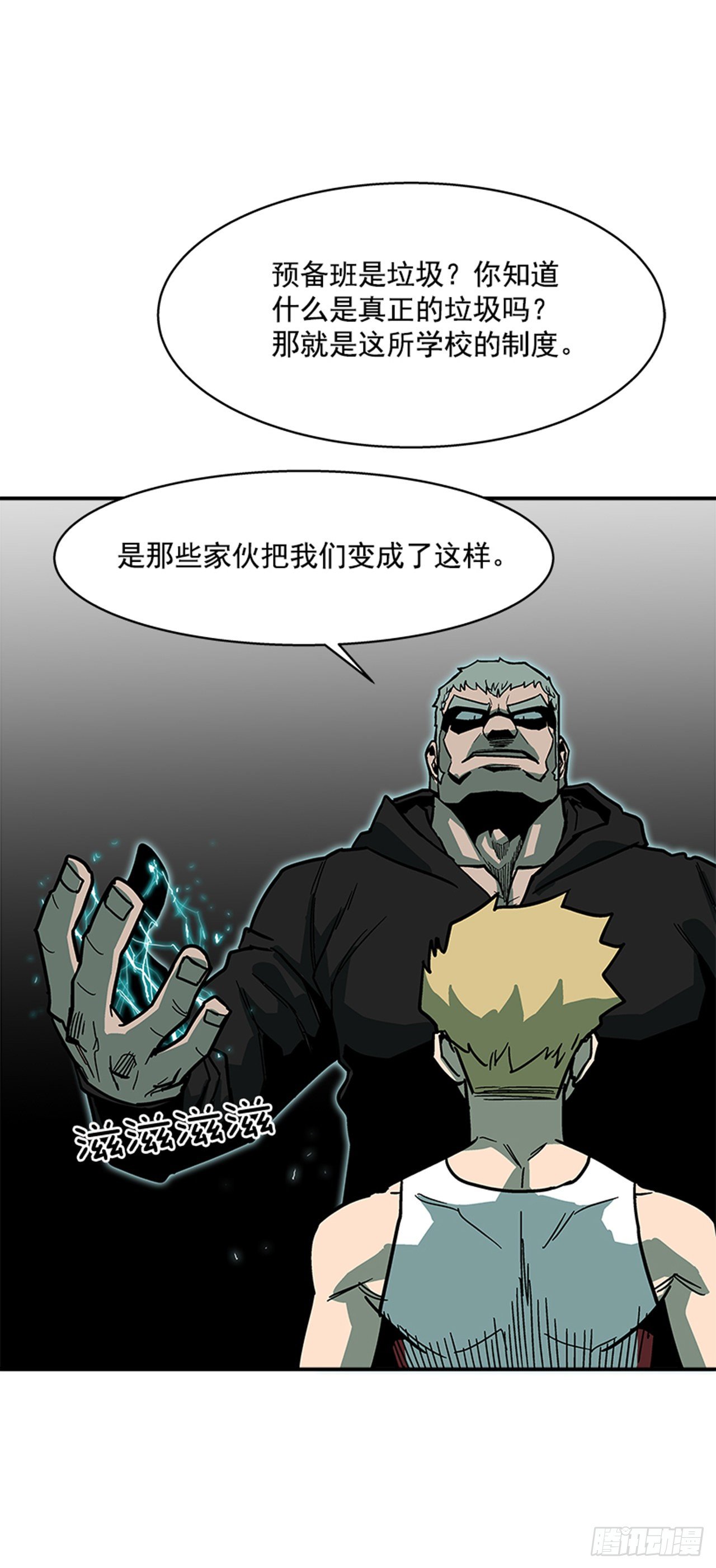 113. 难道你是胆小鬼？-第114话