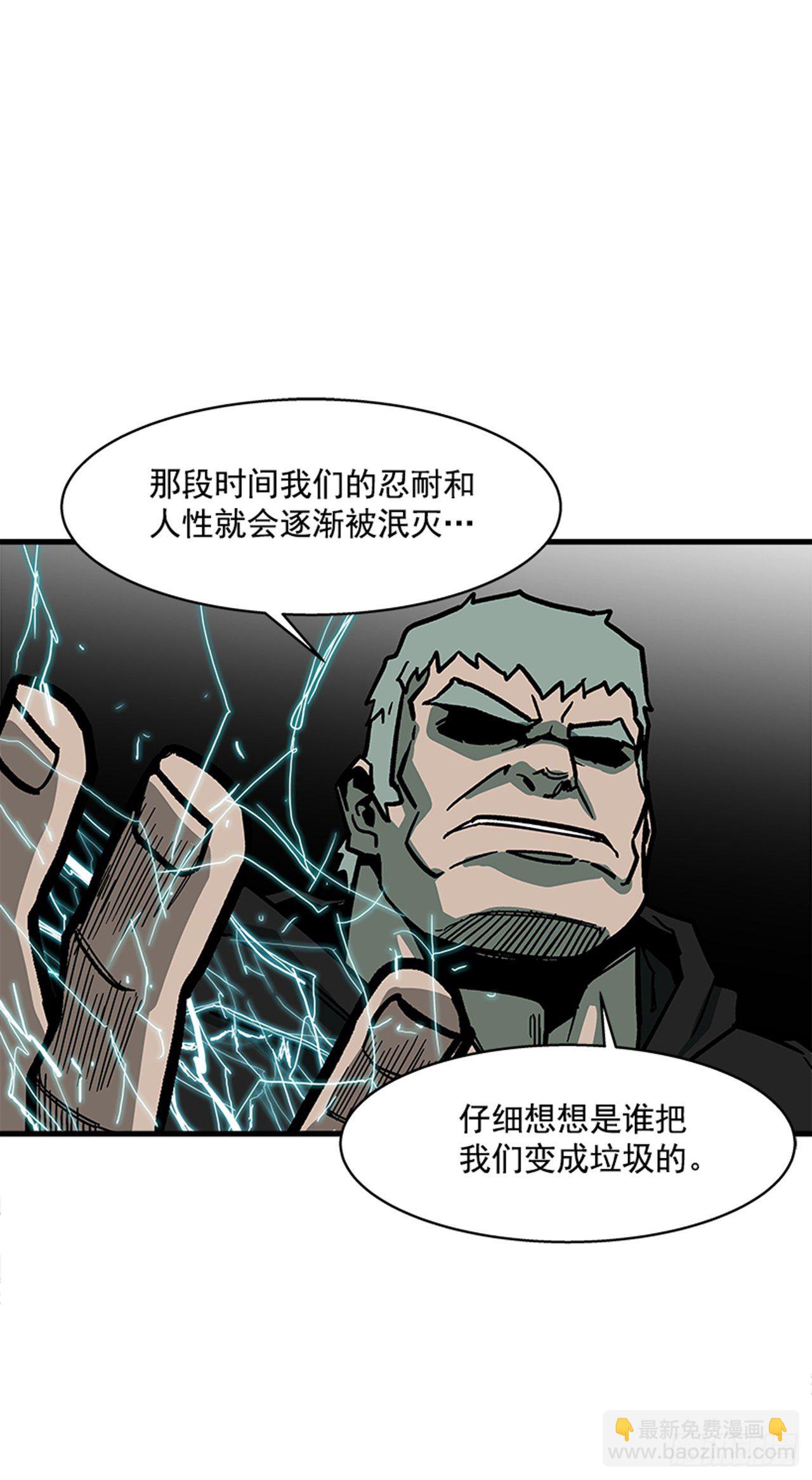 113. 难道你是胆小鬼？-第114话