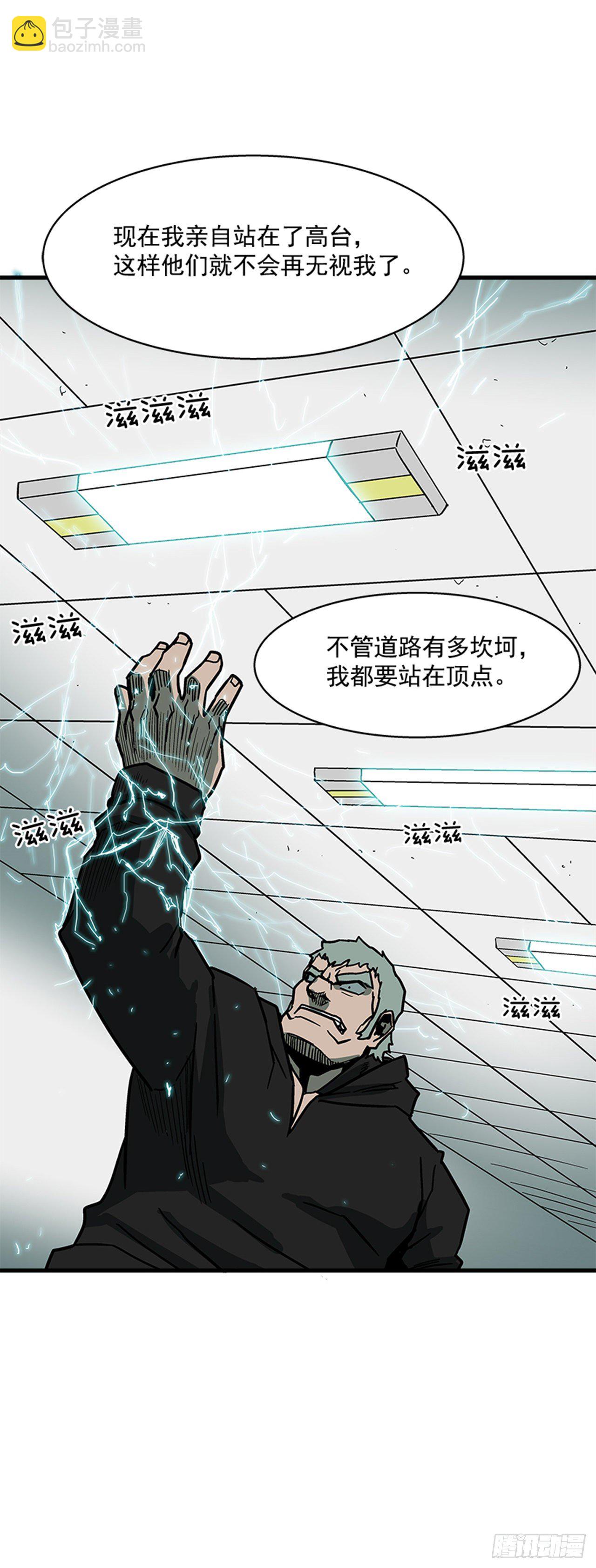 113. 难道你是胆小鬼？-第114话