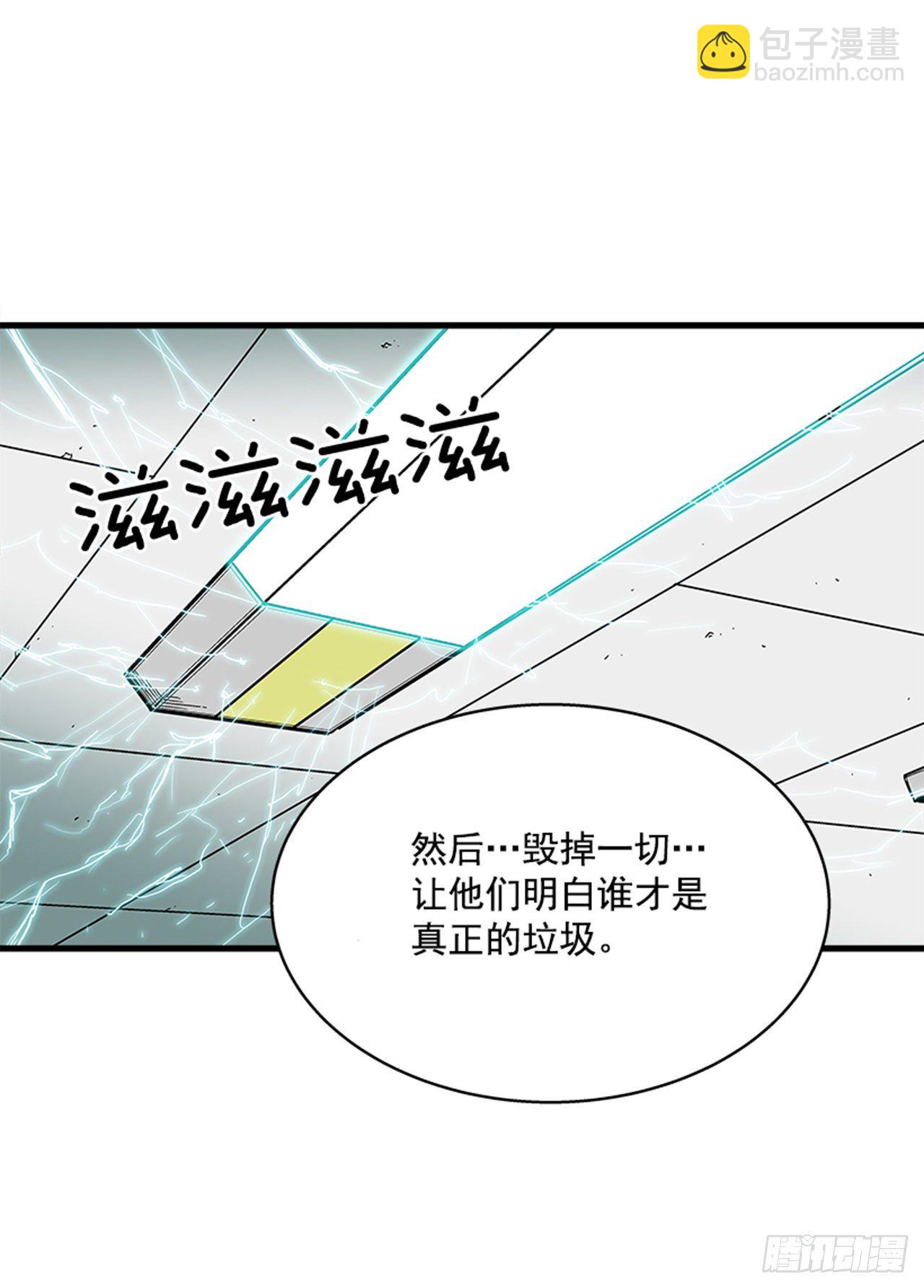 113. 难道你是胆小鬼？-第114话