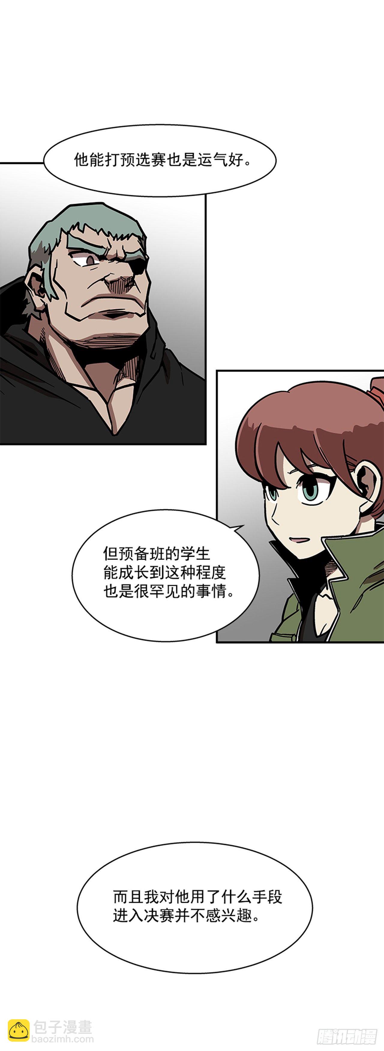 113. 难道你是胆小鬼？-第114话
