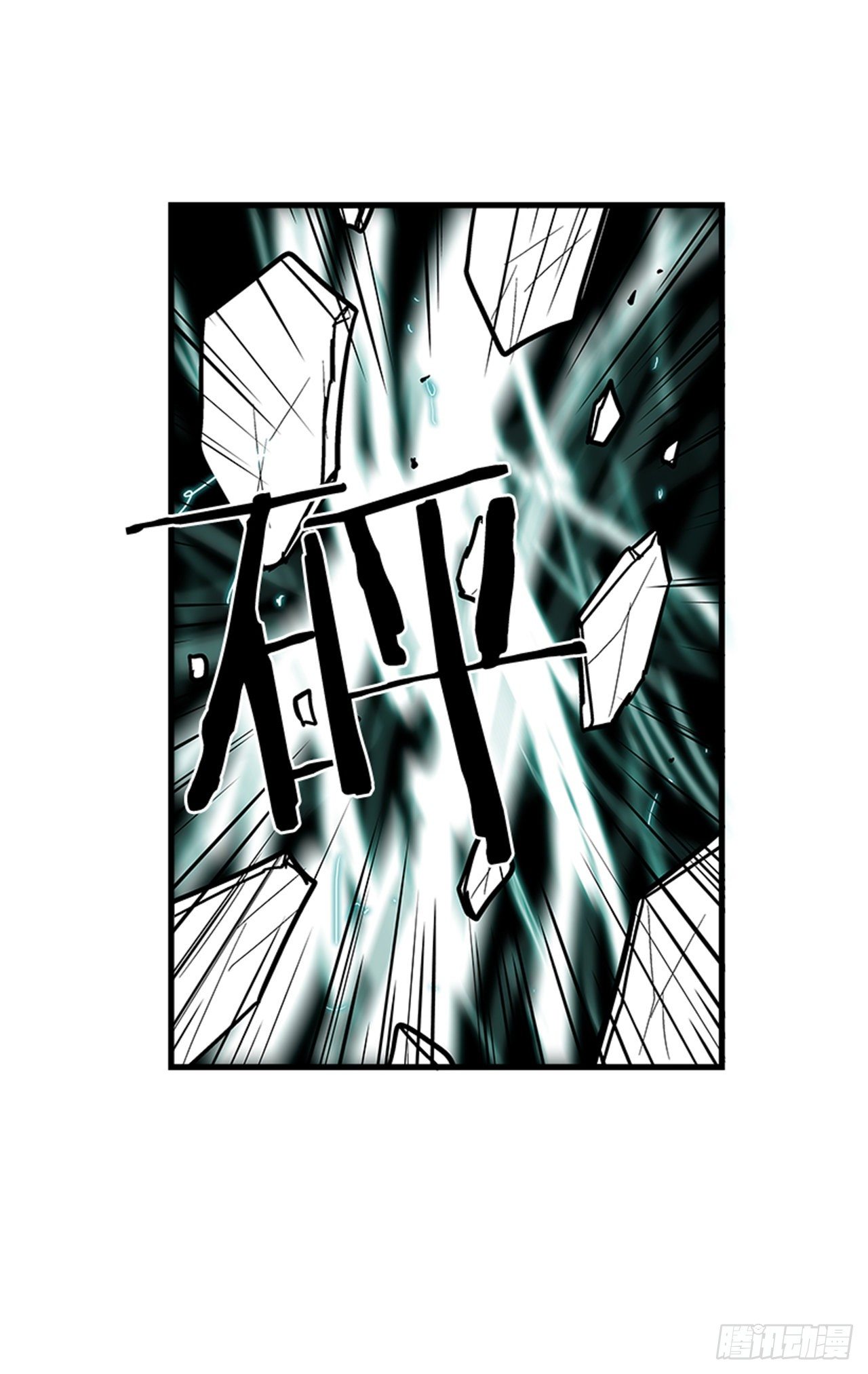113. 难道你是胆小鬼？-第114话