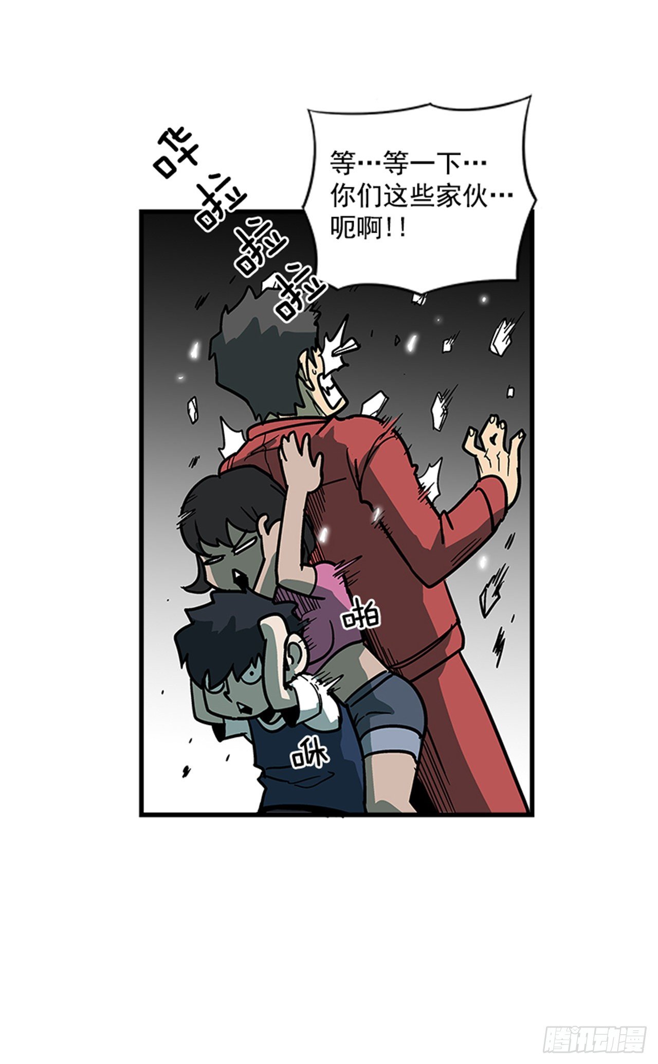 113. 难道你是胆小鬼？-第114话