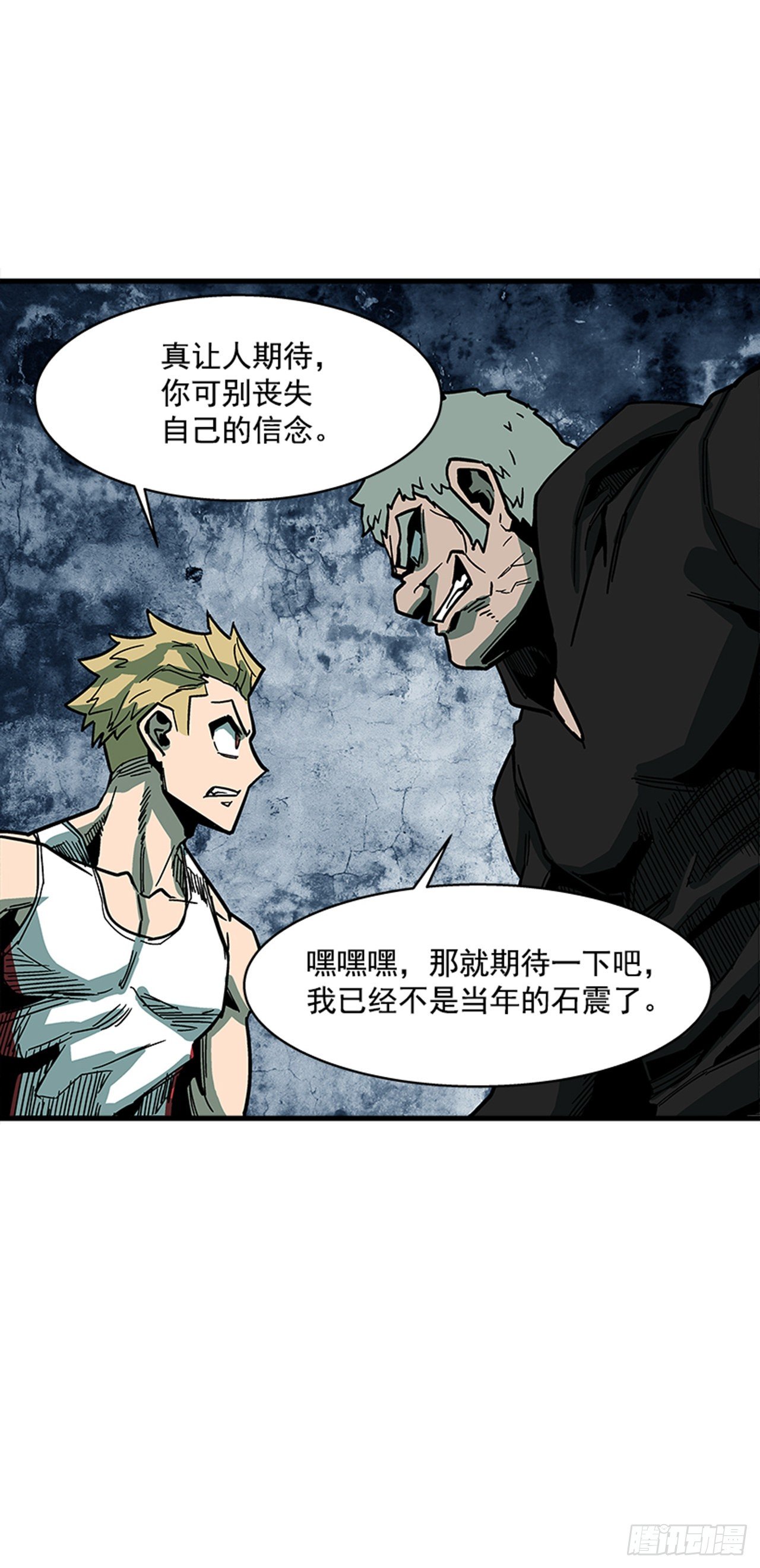 113. 难道你是胆小鬼？-第114话