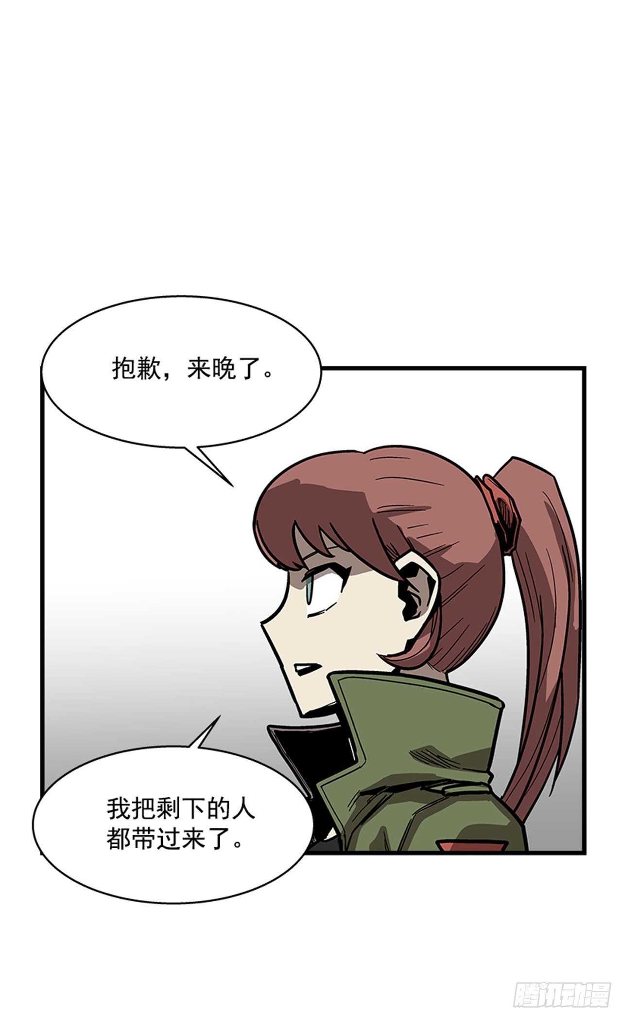 113. 难道你是胆小鬼？-第114话