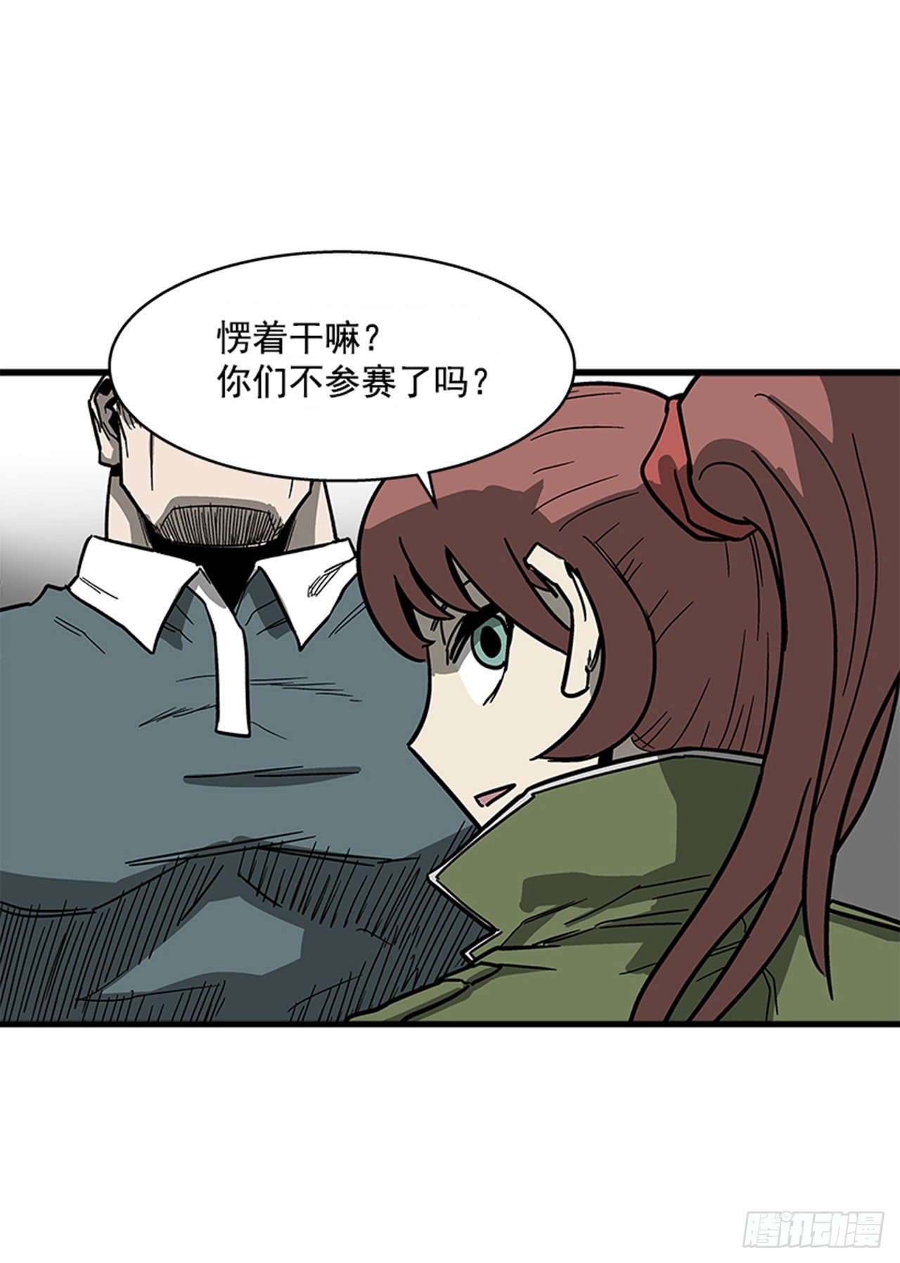 113. 难道你是胆小鬼？-第114话