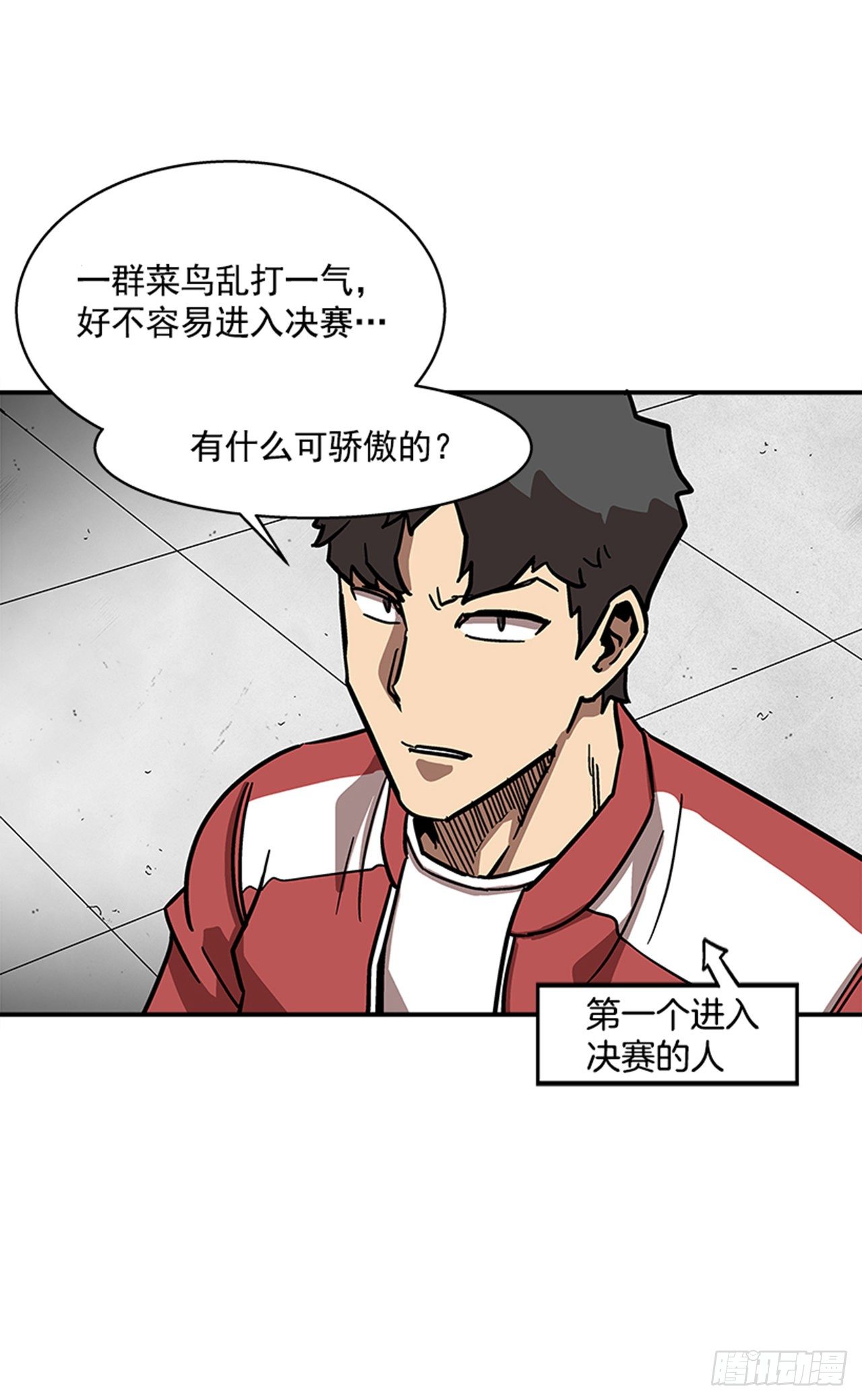 113. 难道你是胆小鬼？-第114话