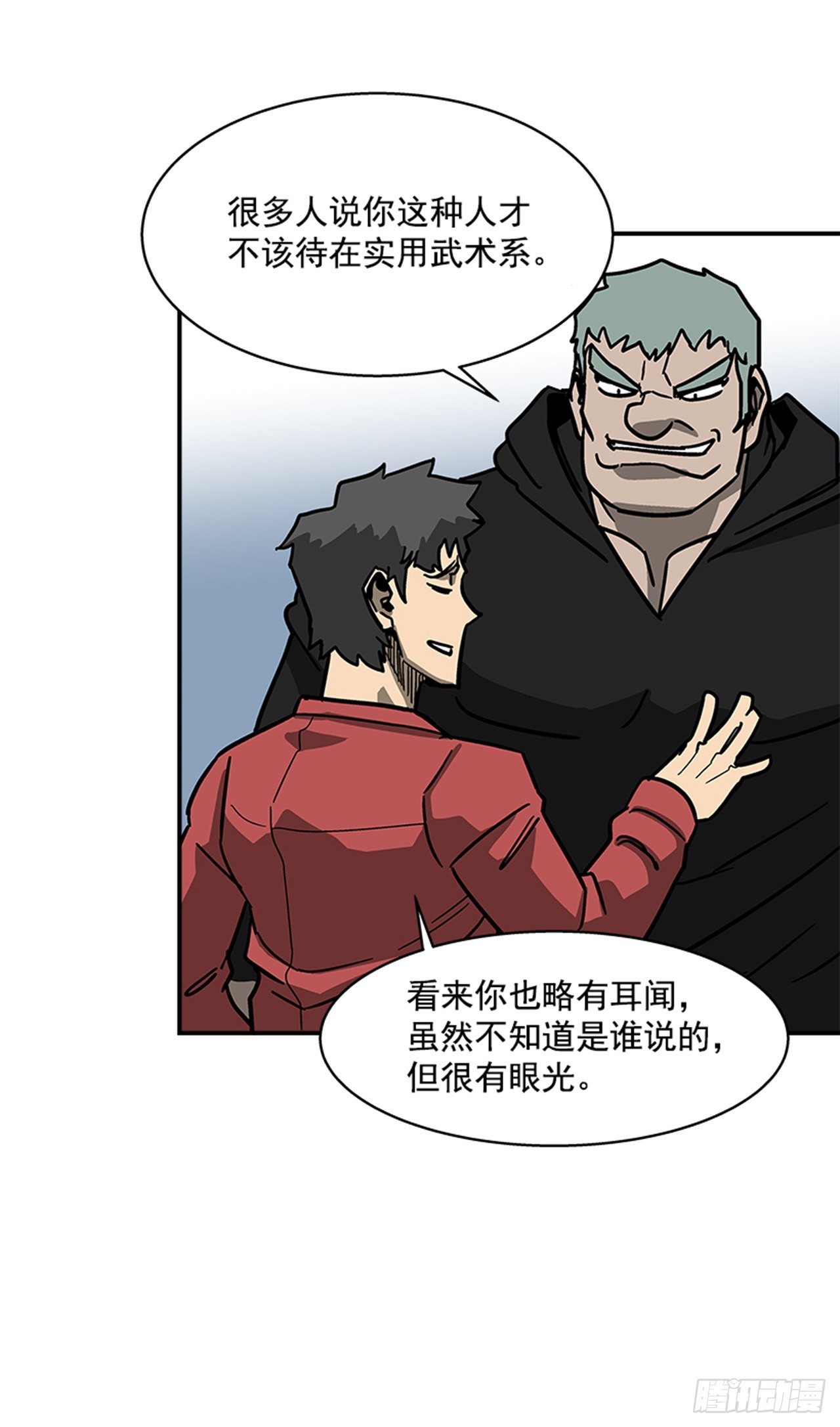 113. 难道你是胆小鬼？-第114话