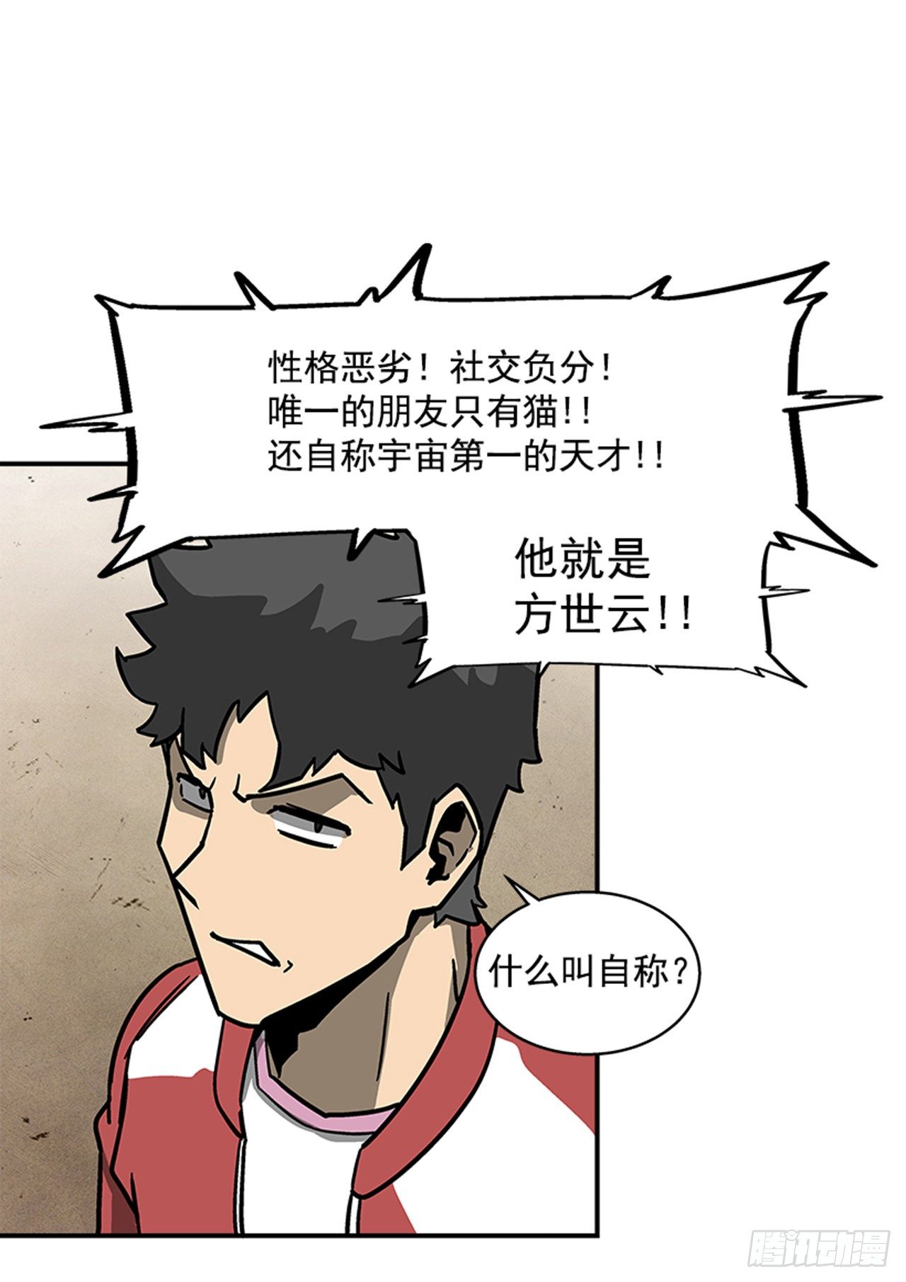 115. 比赛即将开始！-第116话
