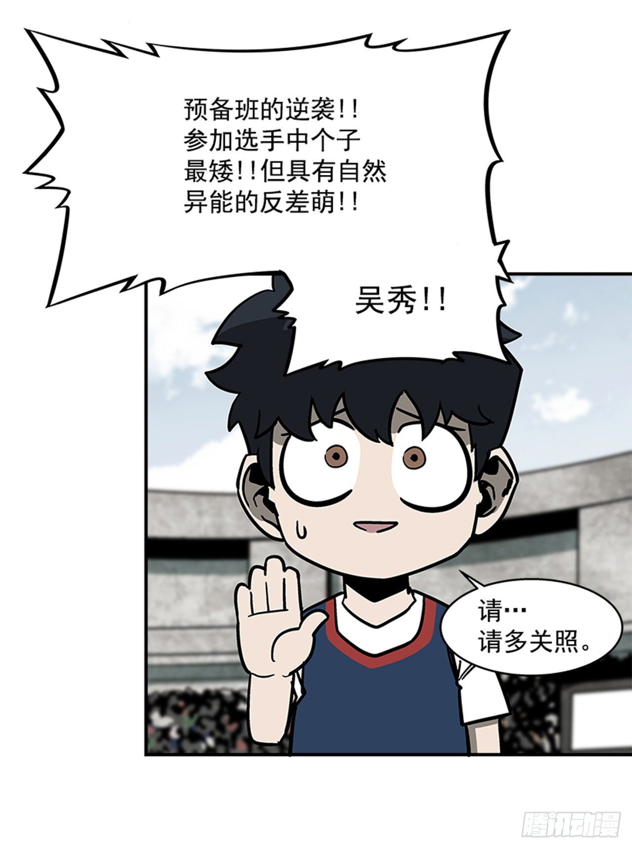 115. 比赛即将开始！-第116话