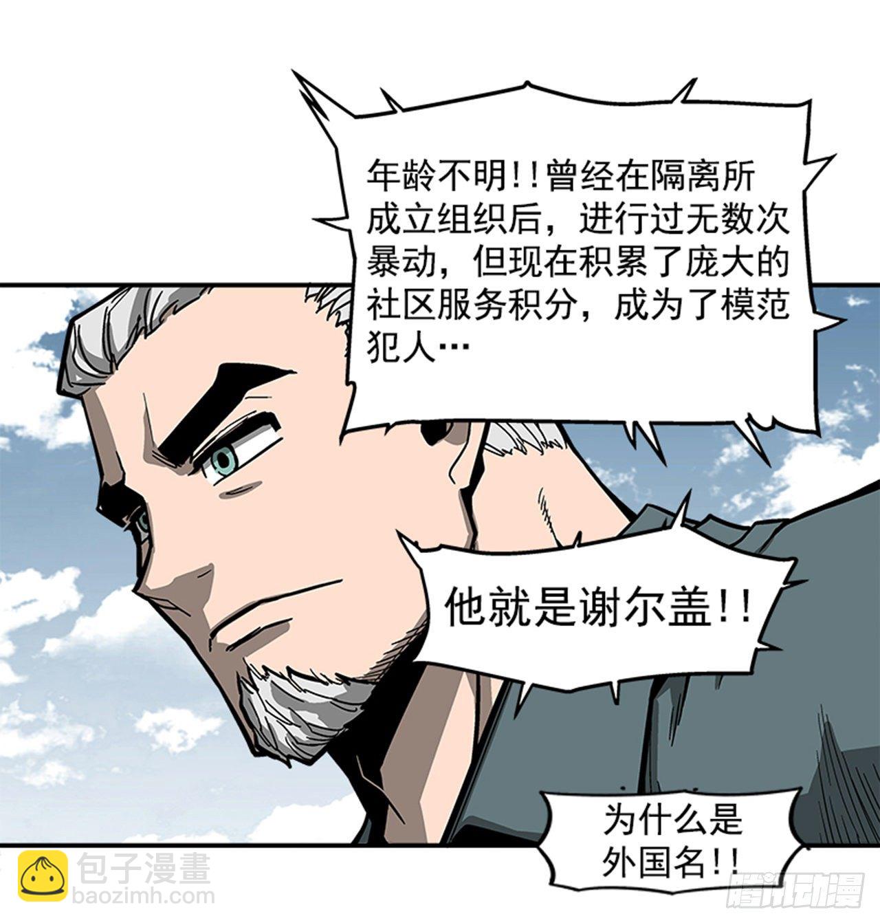 115. 比赛即将开始！-第116话