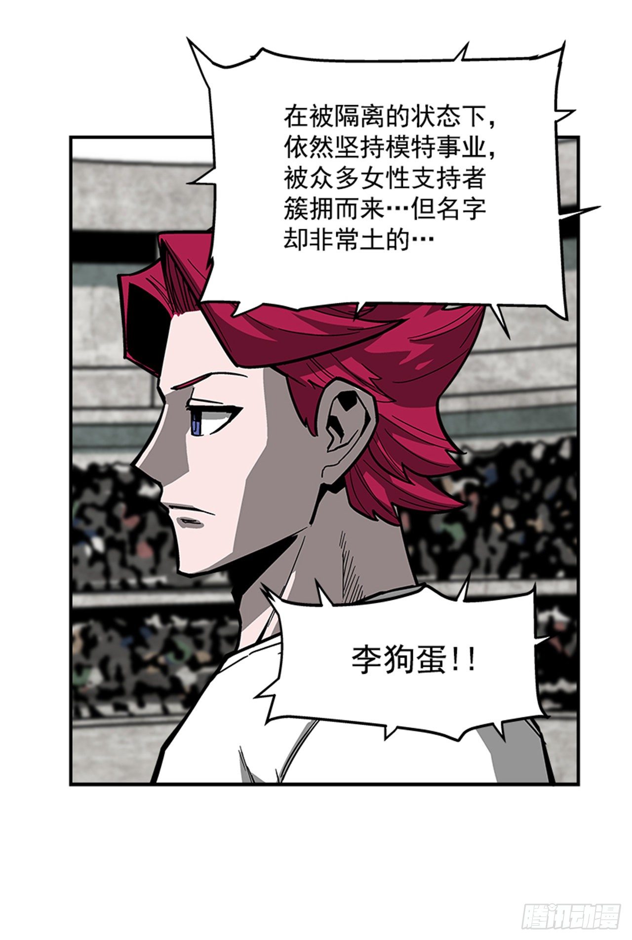 115. 比赛即将开始！-第116话