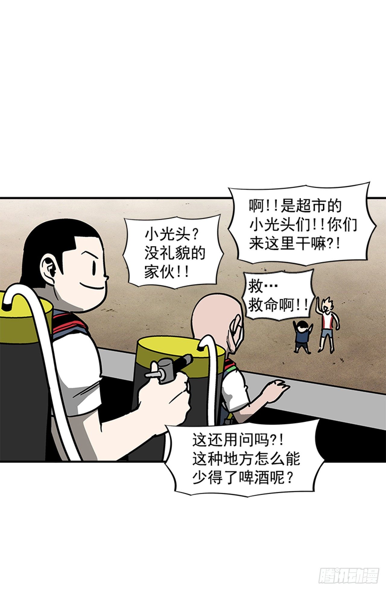 115. 比赛即将开始！-第116话