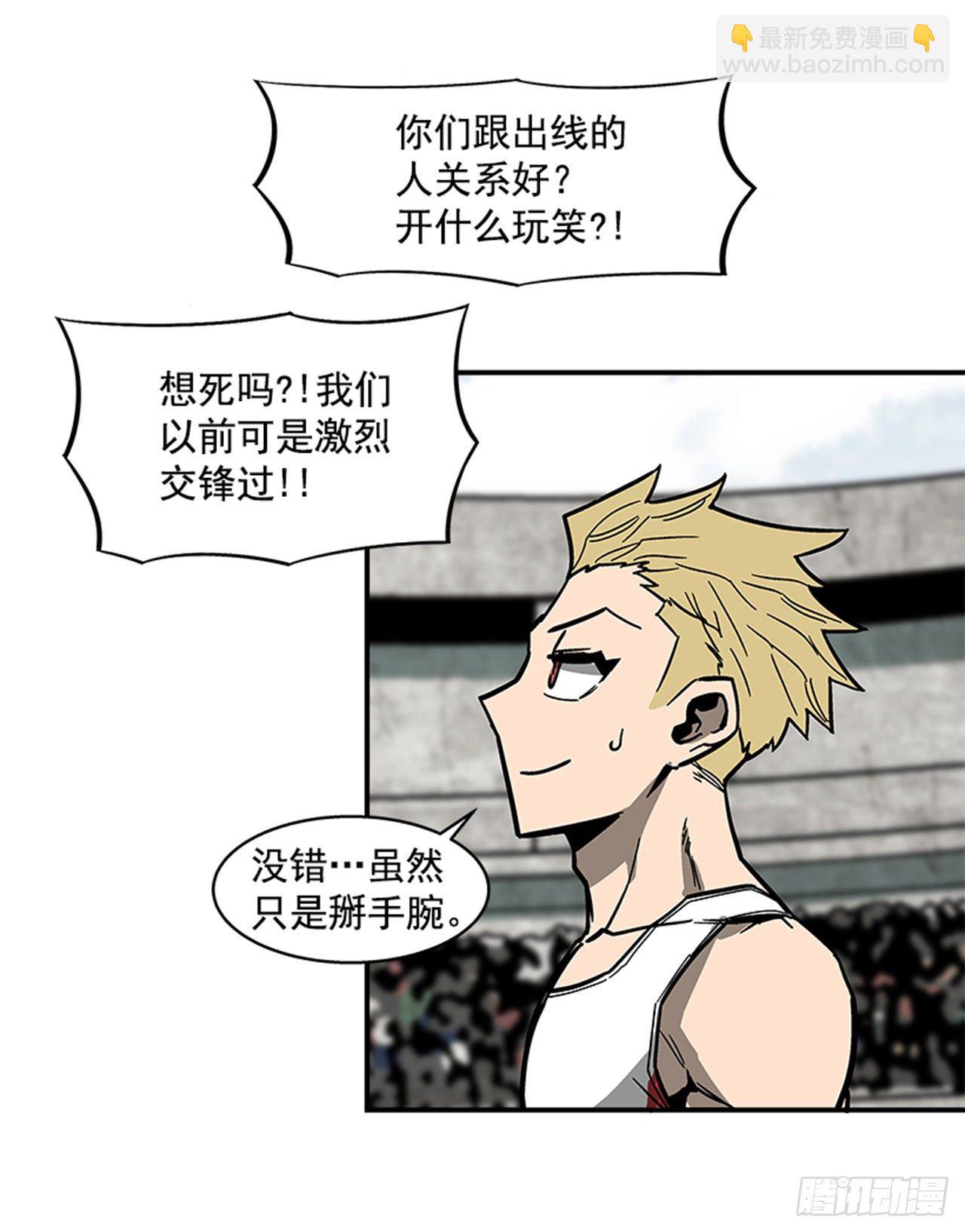 115. 比赛即将开始！-第116话