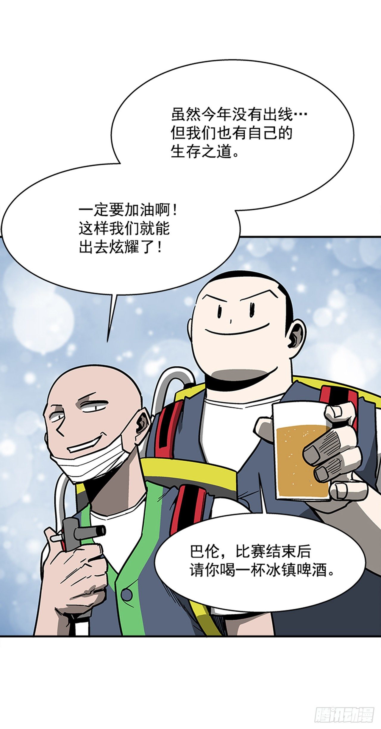 115. 比赛即将开始！-第116话
