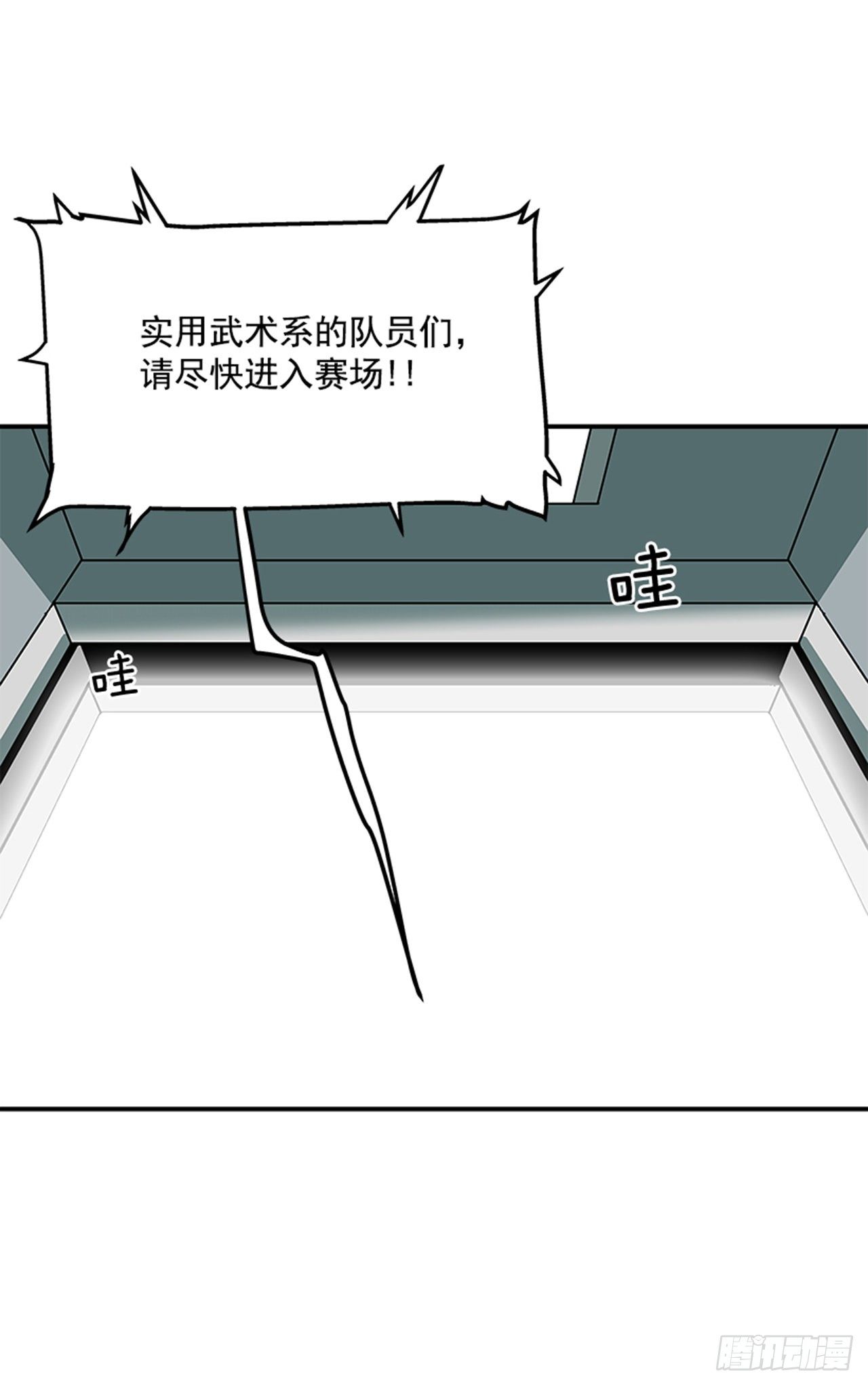 115. 比赛即将开始！-第116话