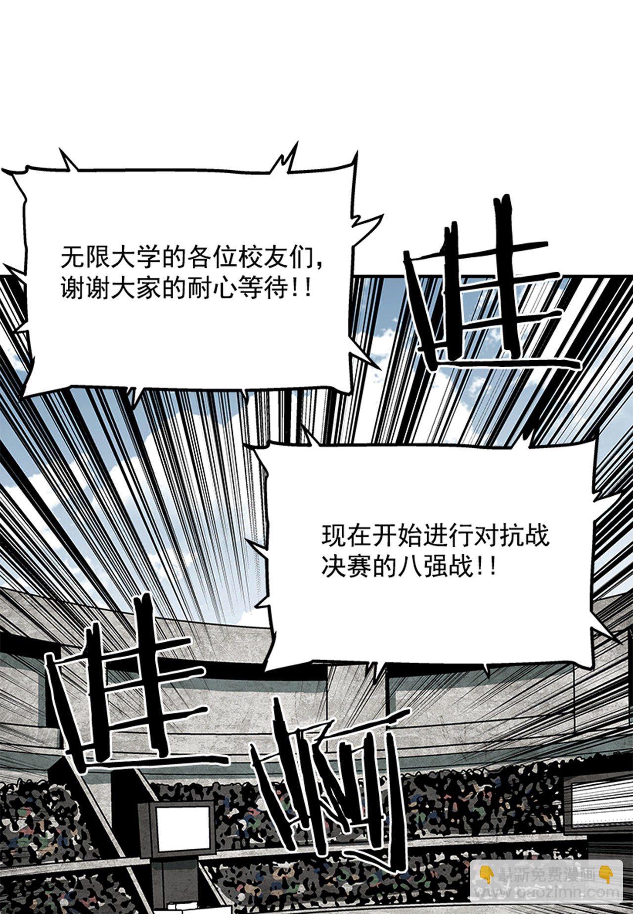 115. 比赛即将开始！-第116话