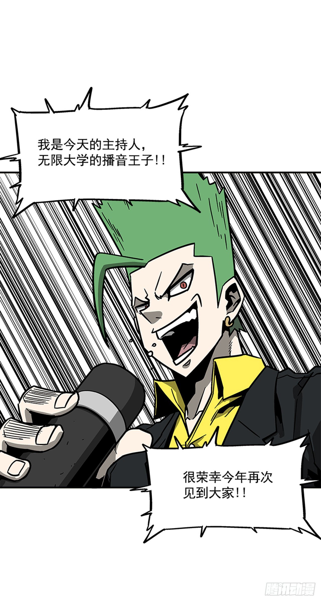 115. 比赛即将开始！-第116话