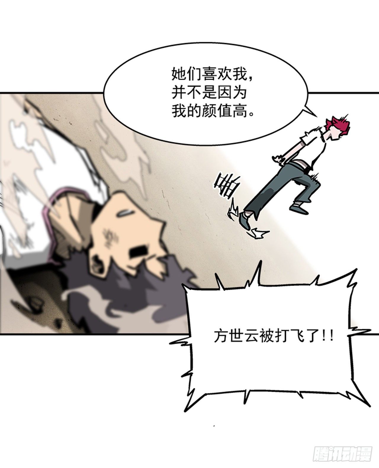 117. 不同档次-第118话
