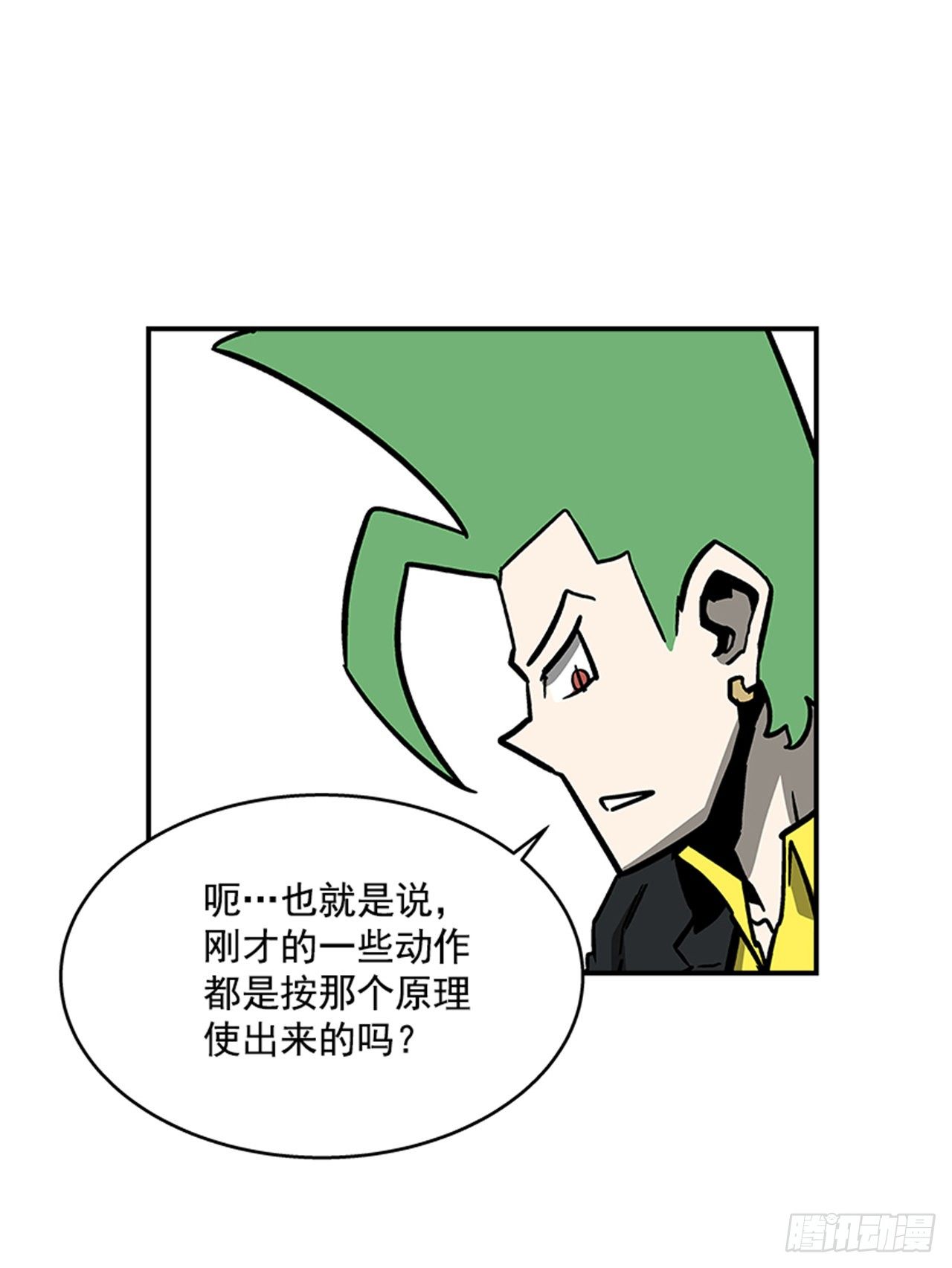 117. 不同档次-第118话