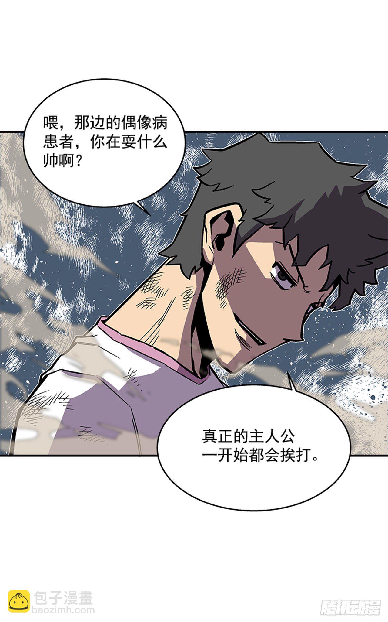 117. 不同档次-第118话