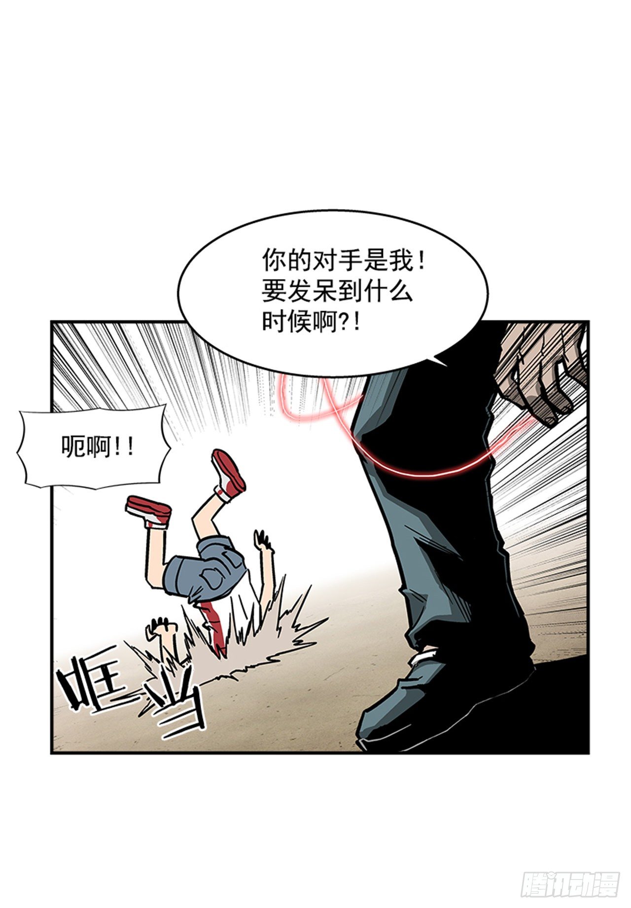 117. 不同档次-第118话