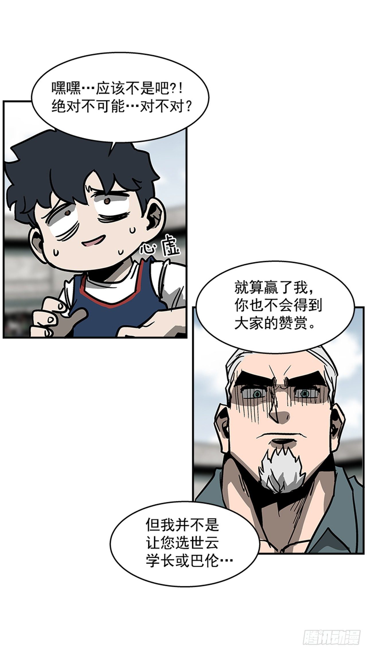 117. 不同档次-第118话