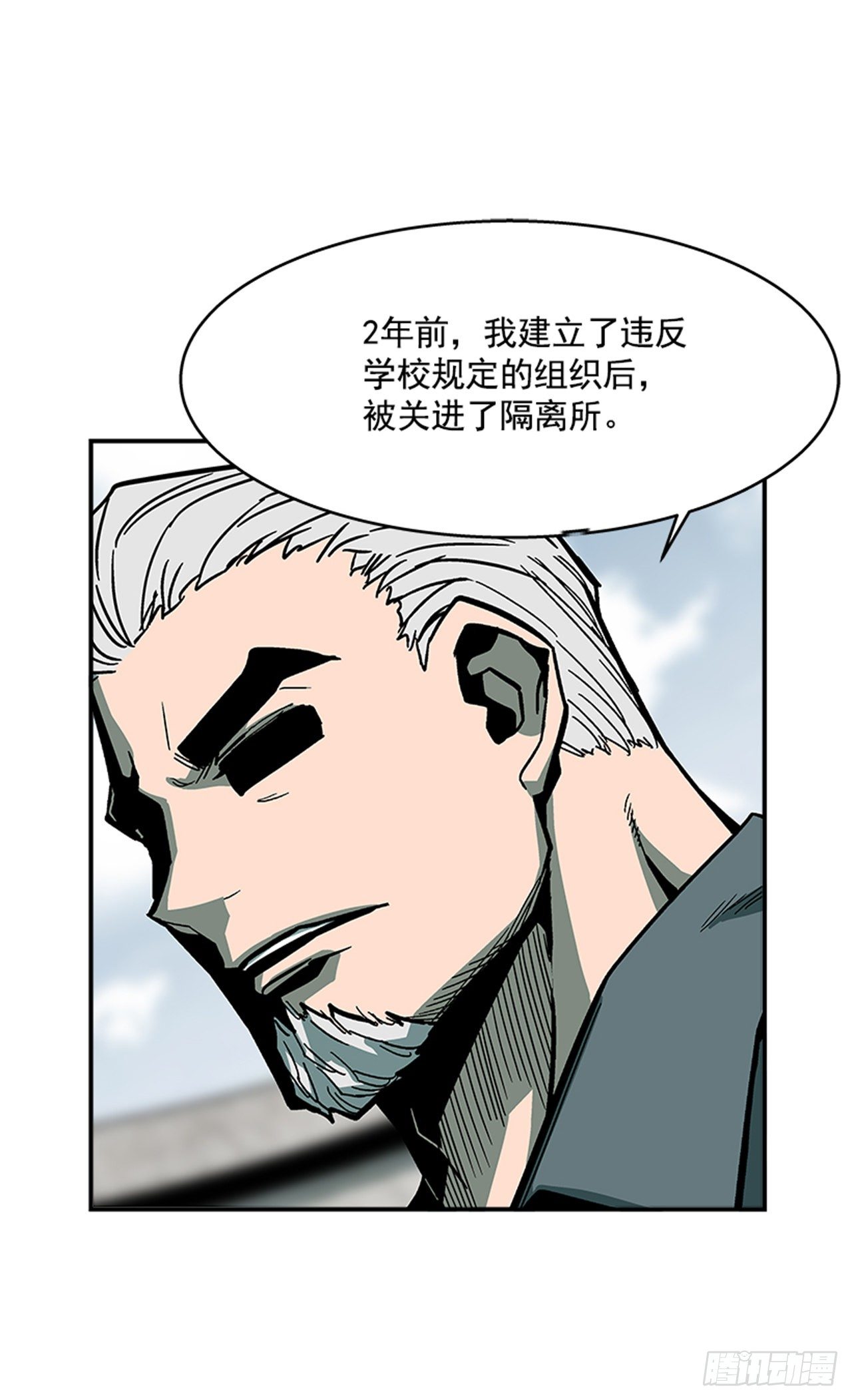 117. 不同档次-第118话
