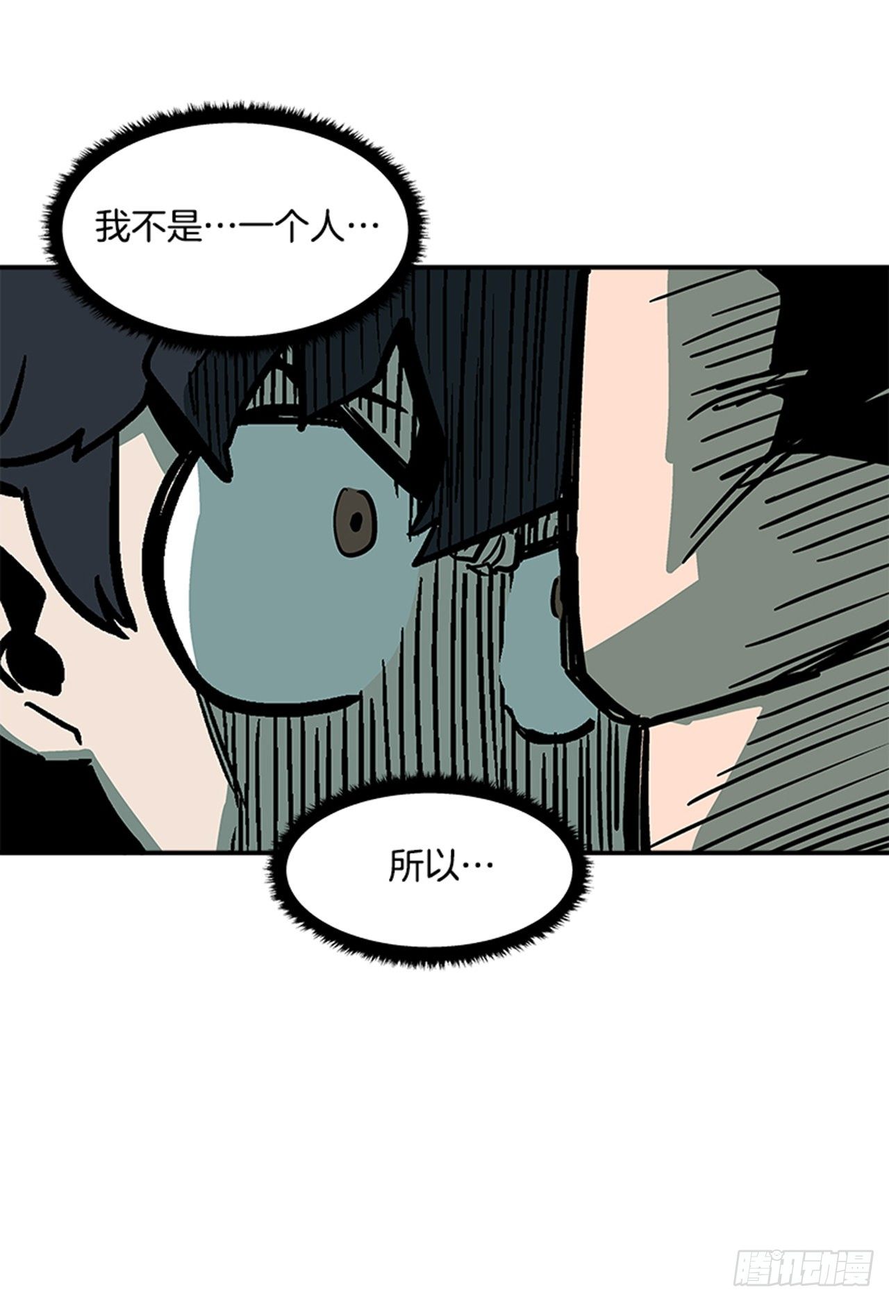 119. 你到底想不想打？！-第120话