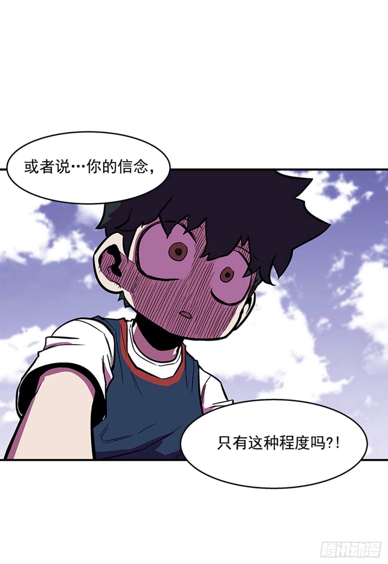 119. 你到底想不想打？！-第120话