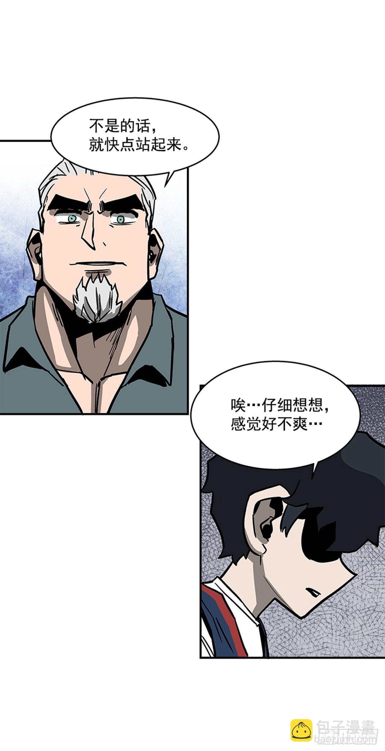 119. 你到底想不想打？！-第120话