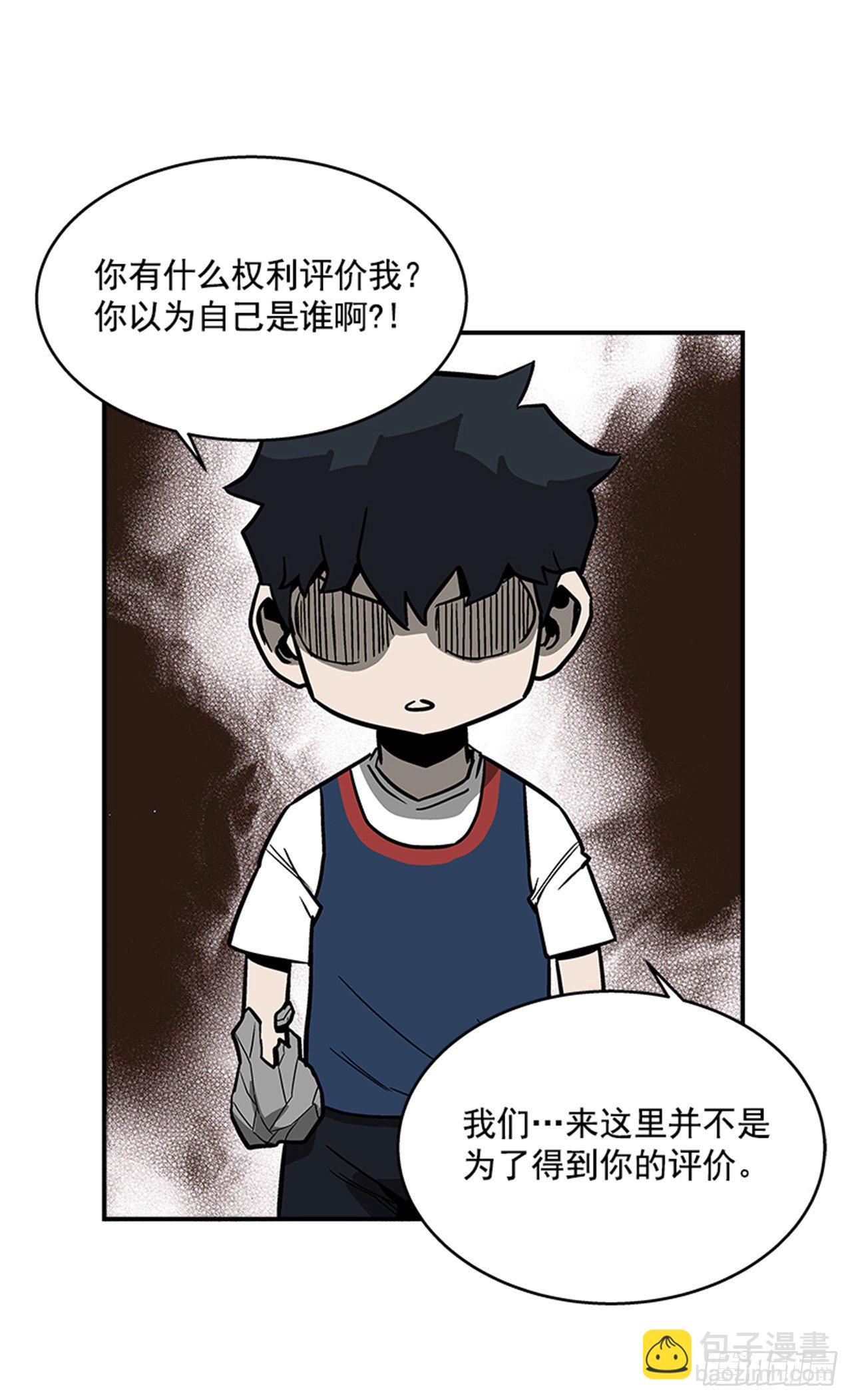 119. 你到底想不想打？！-第120话