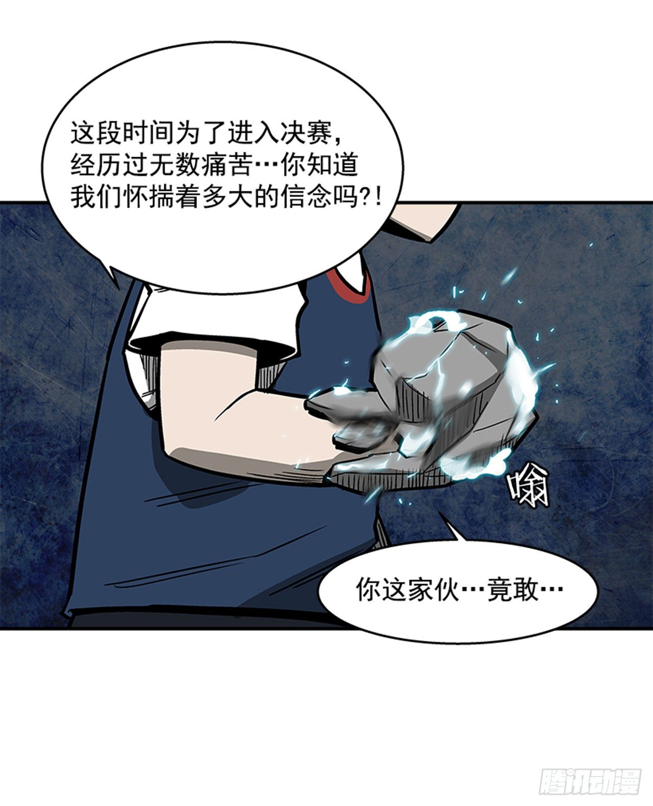 119. 你到底想不想打？！-第120话
