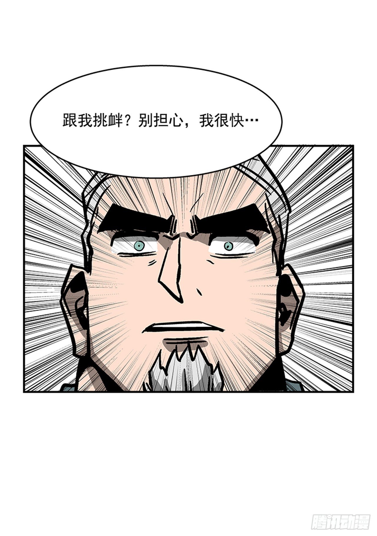 119. 你到底想不想打？！-第120话