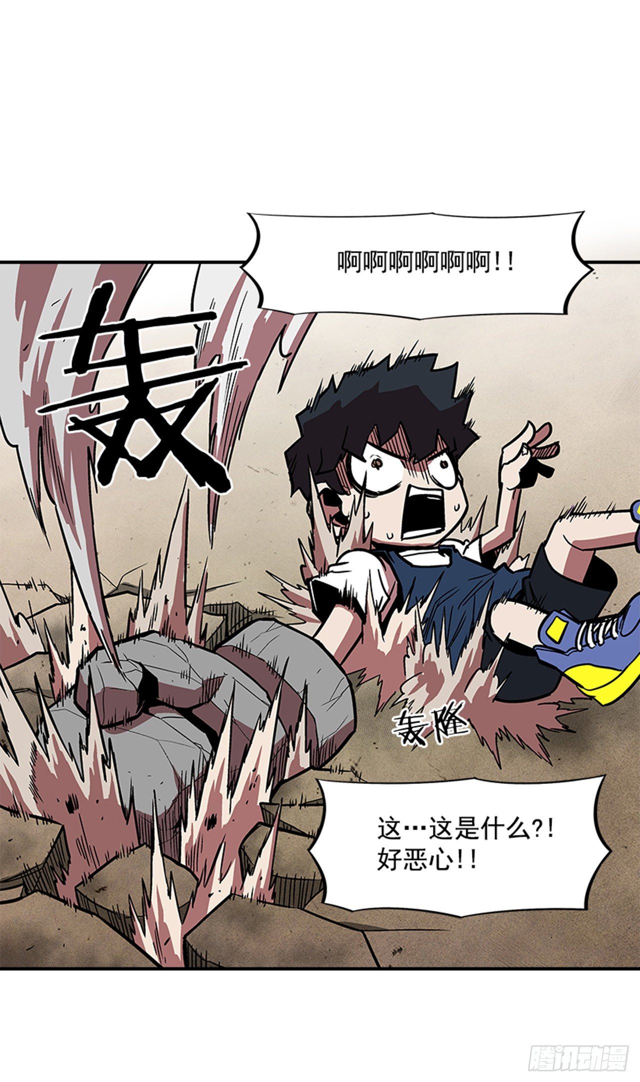 119. 你到底想不想打？！-第120话