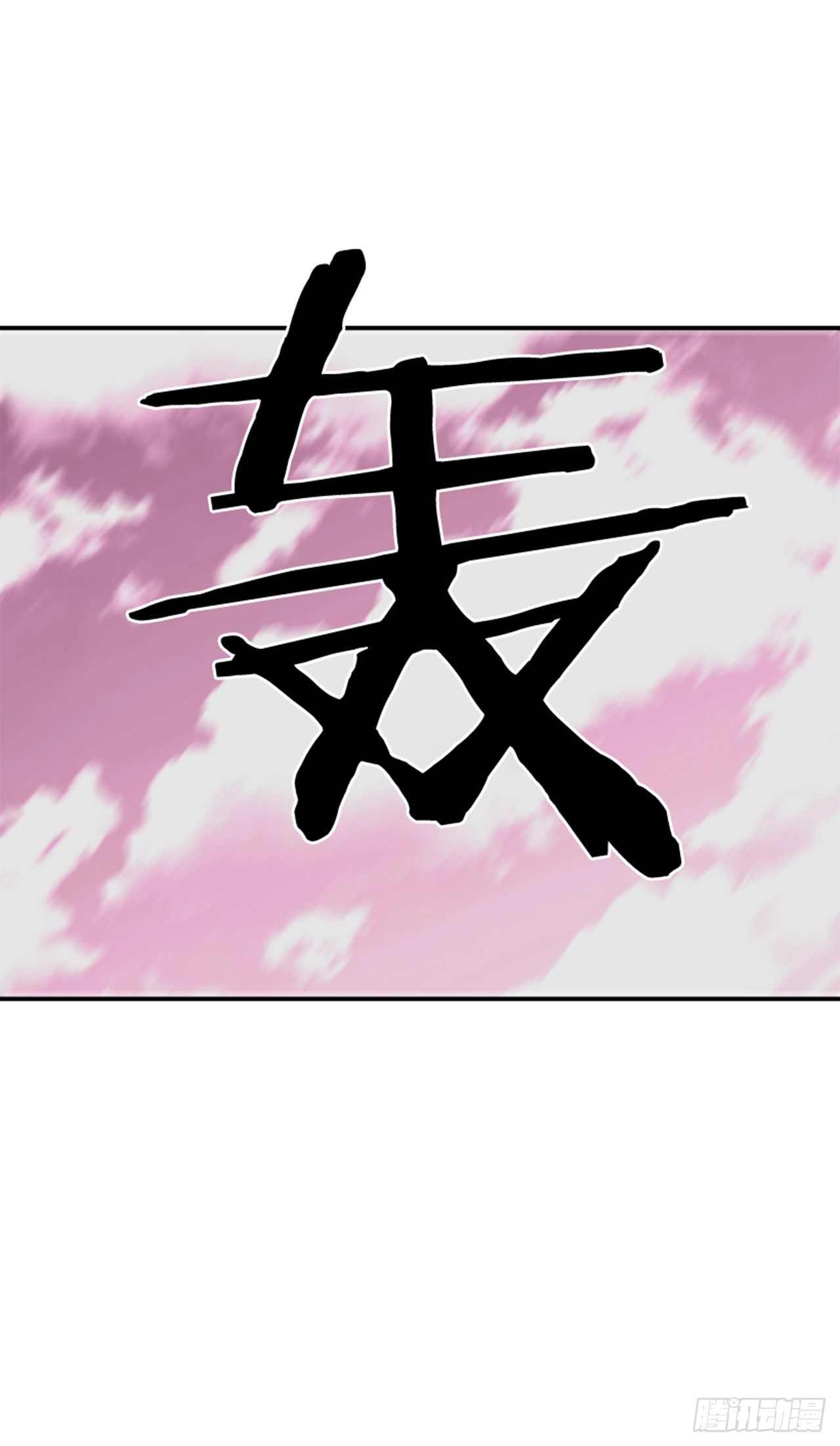 119. 你到底想不想打？！-第120话