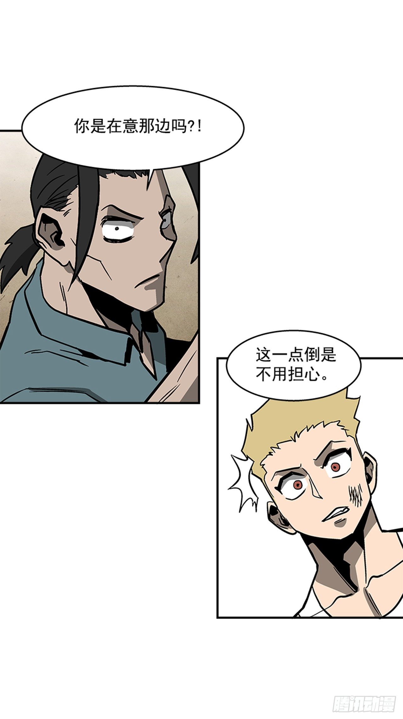 119. 你到底想不想打？！-第120话