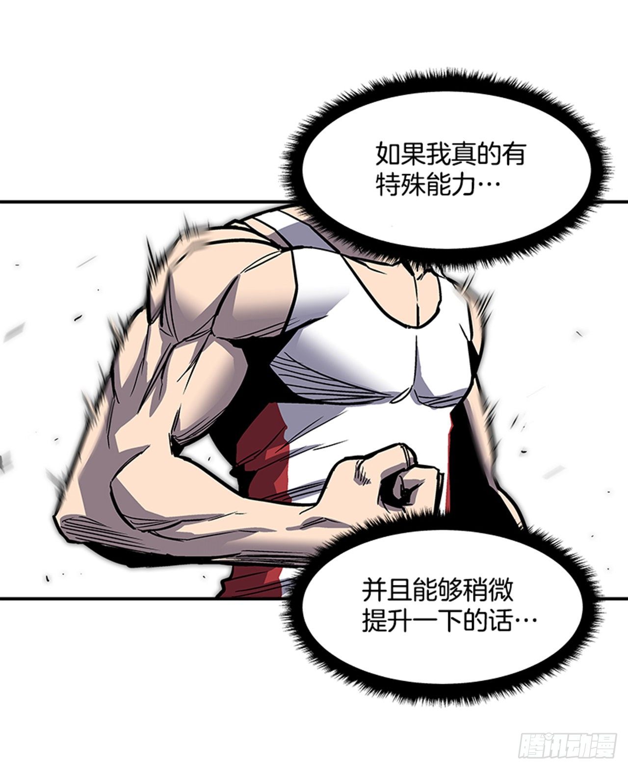 121. 不可思议&hellip;(1/2)-第122话