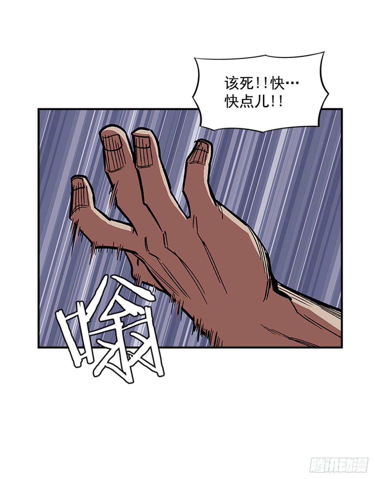121. 不可思议&hellip;(1/2)-第122话