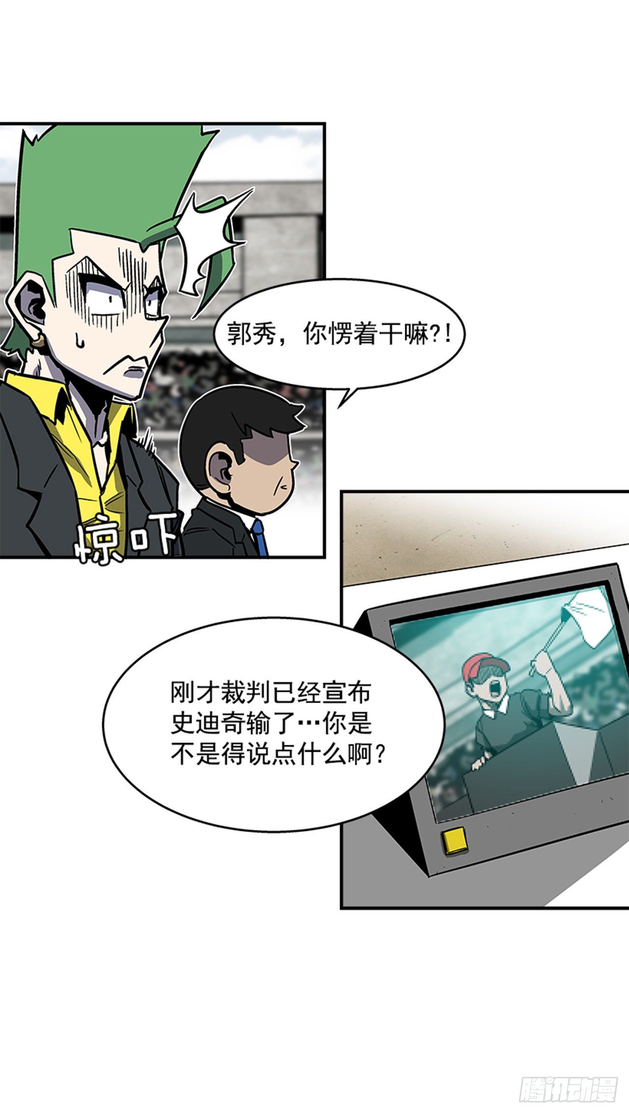 121. 不可思议&hellip;(1/2)-第122话