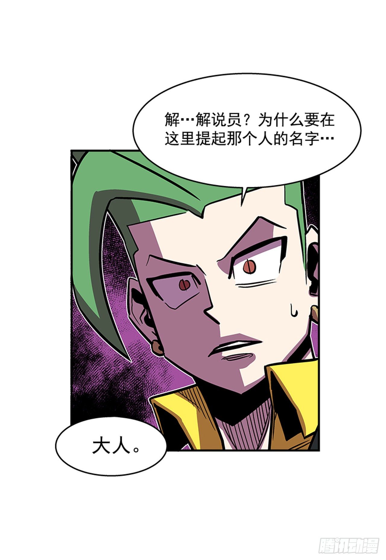 121. 不可思议&hellip;(1/2)-第122话