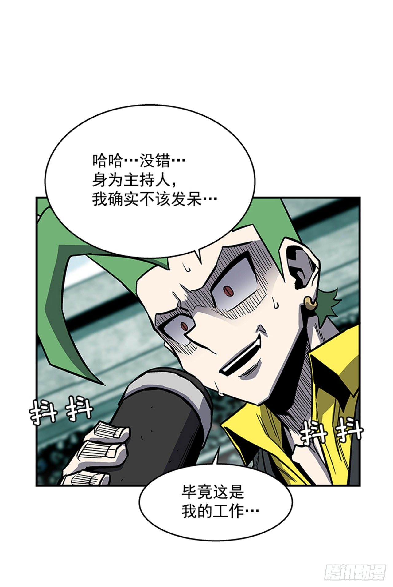 121. 不可思议&hellip;(1/2)-第122话