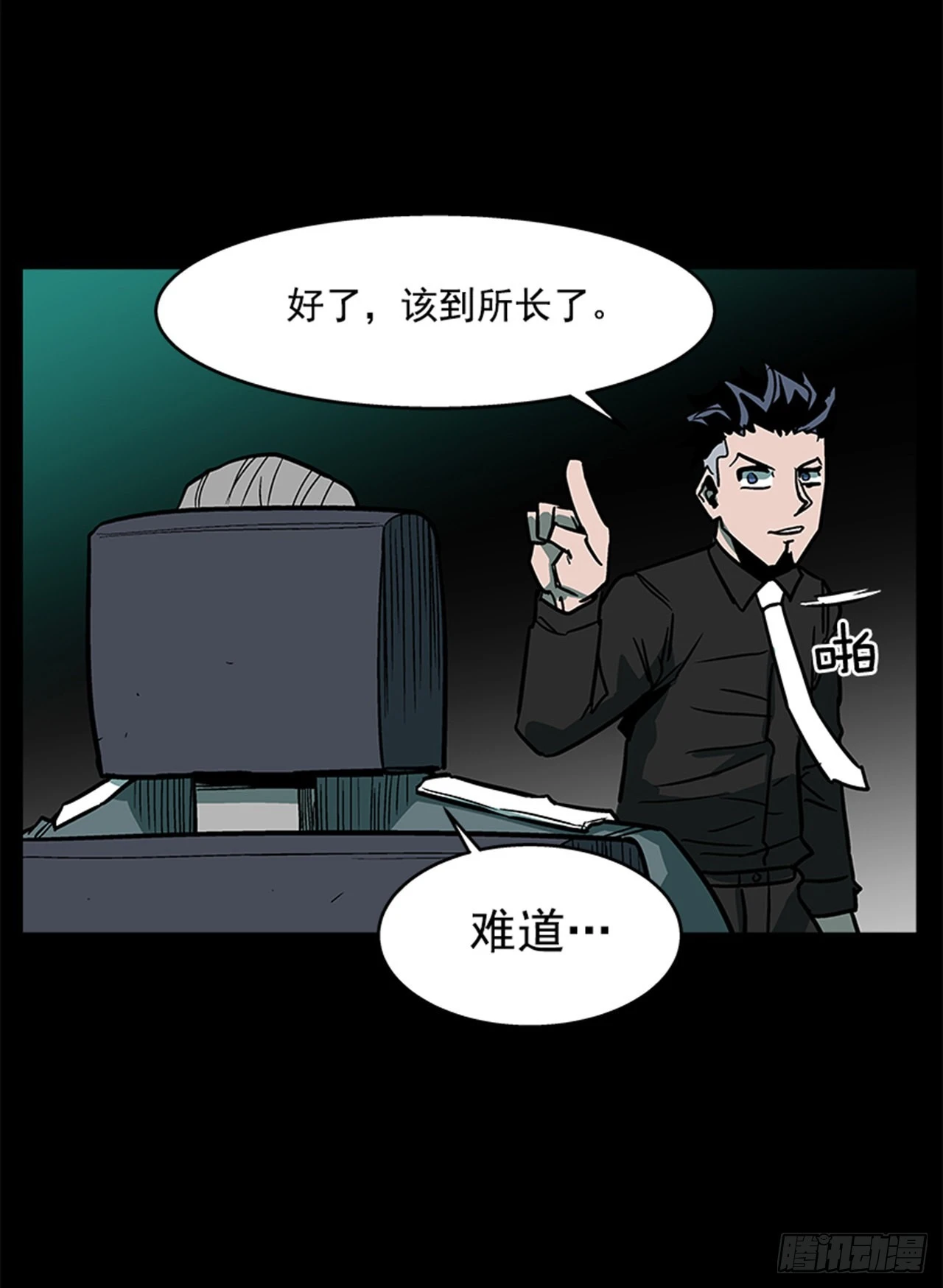 123. 他已经束手无策了！！-第124话