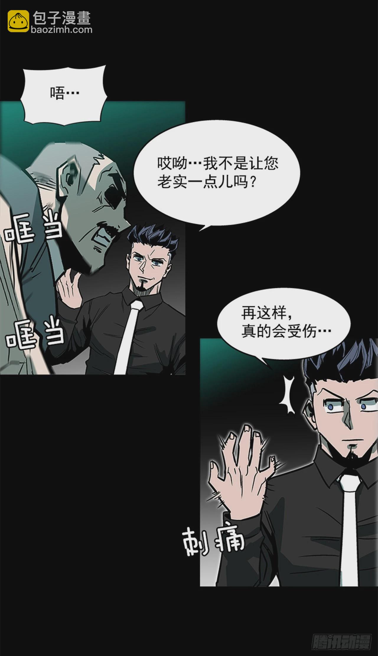 123. 他已经束手无策了！！-第124话