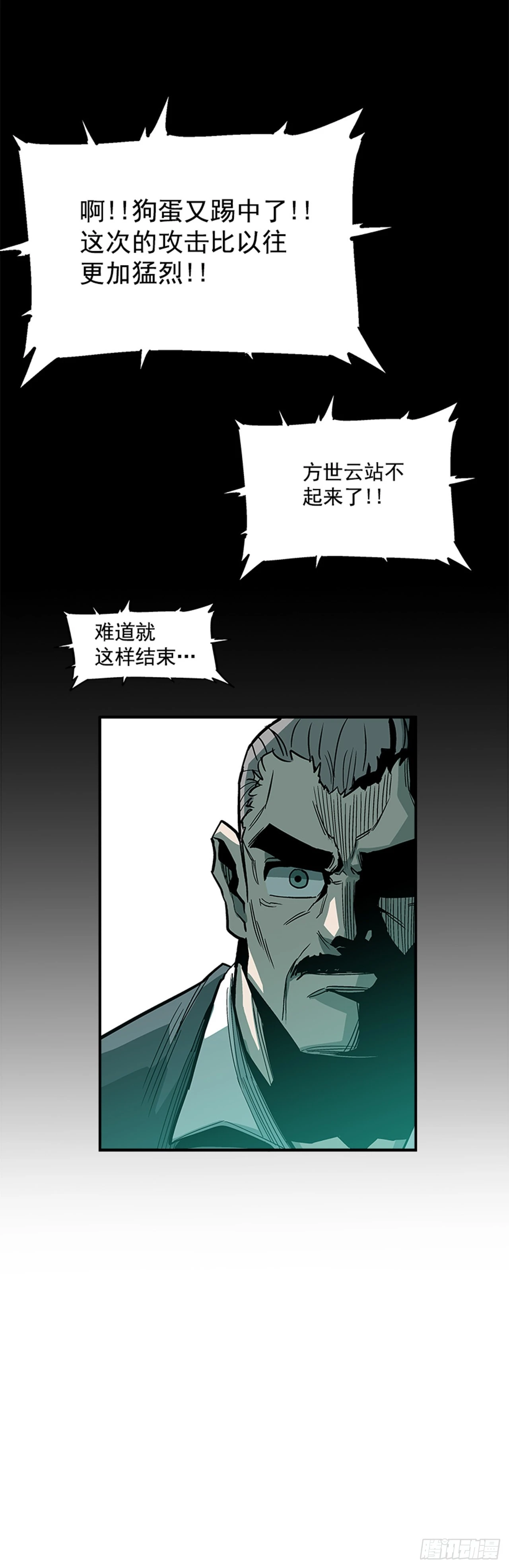 123. 他已经束手无策了！！-第124话