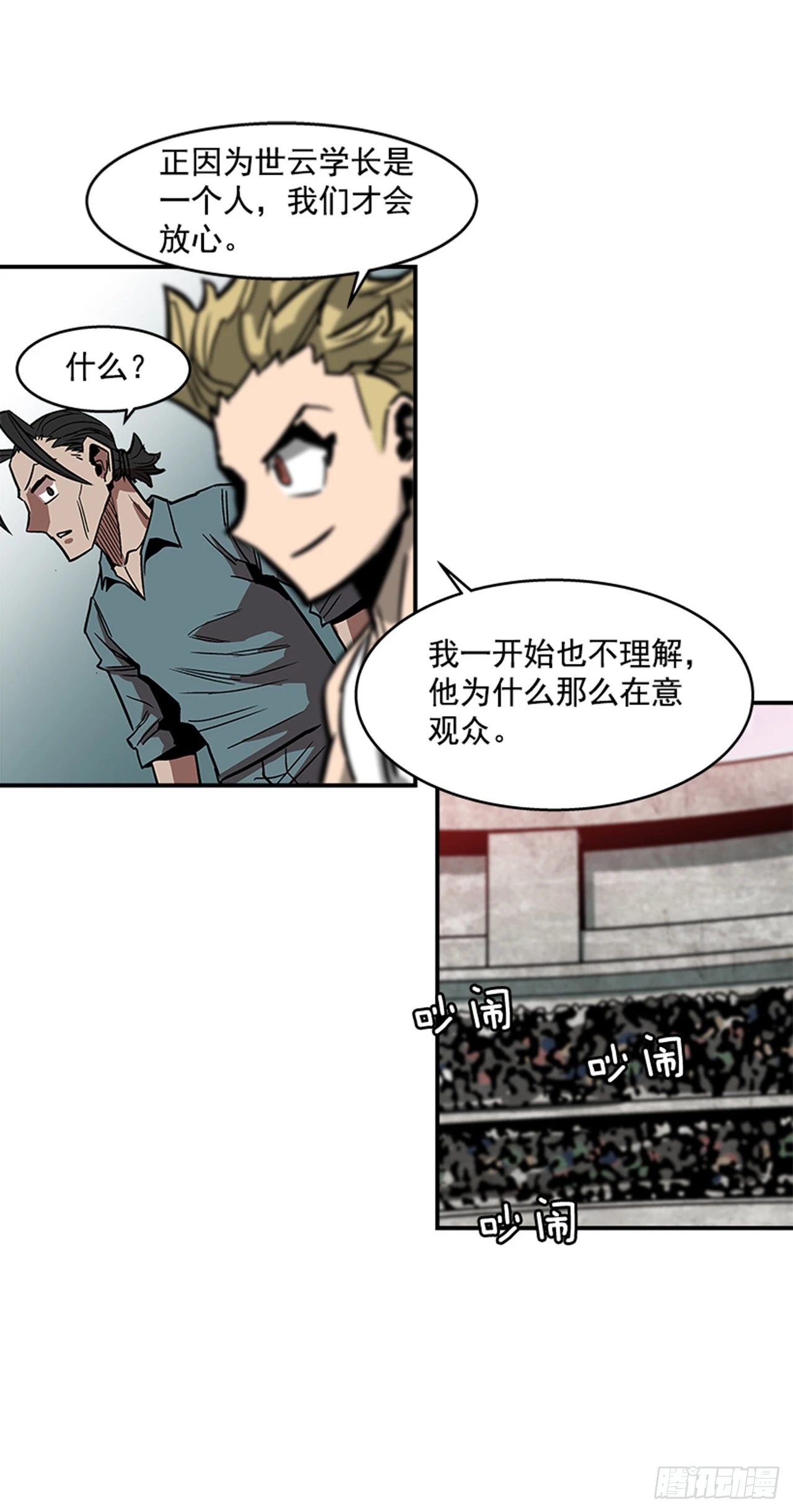 123. 他已经束手无策了！！-第124话