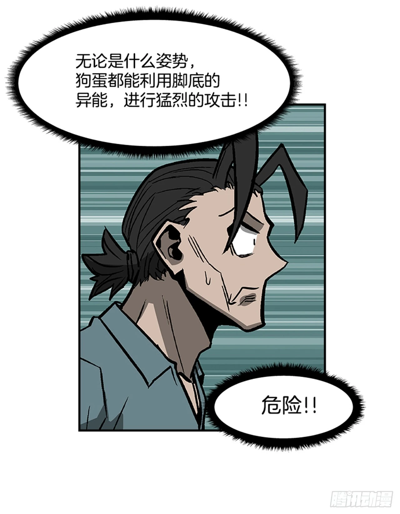 125. 就让我好好反击一下吧-第126话