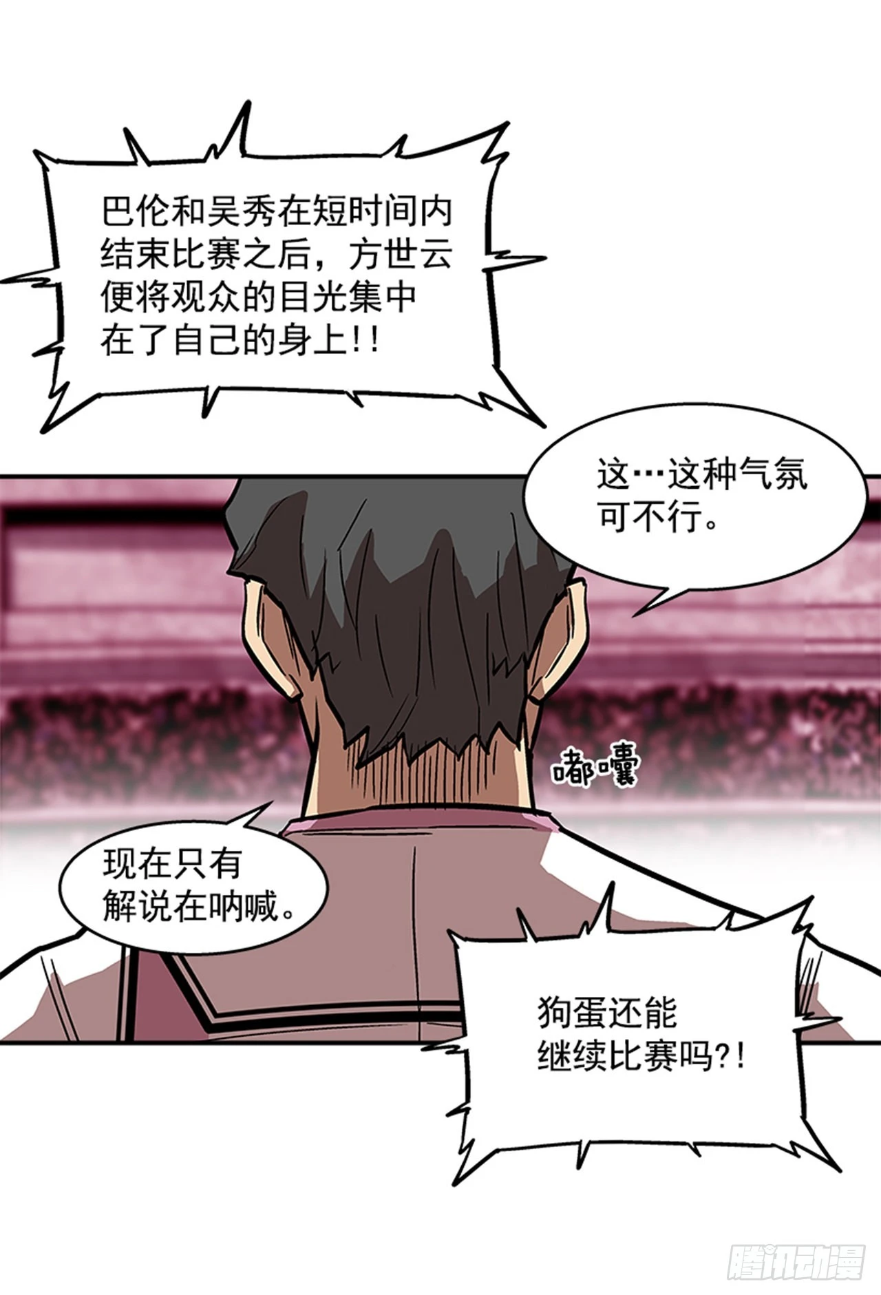 125. 就让我好好反击一下吧-第126话